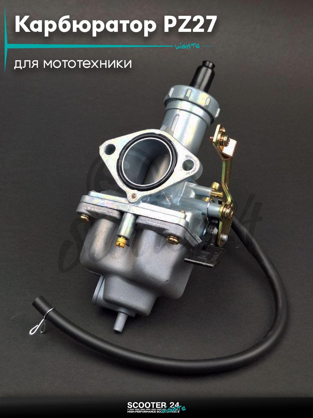 Карбюратор PZ27 на мотоцикл / питбайк и квадроцикл ПЗ / подсос под трос слева