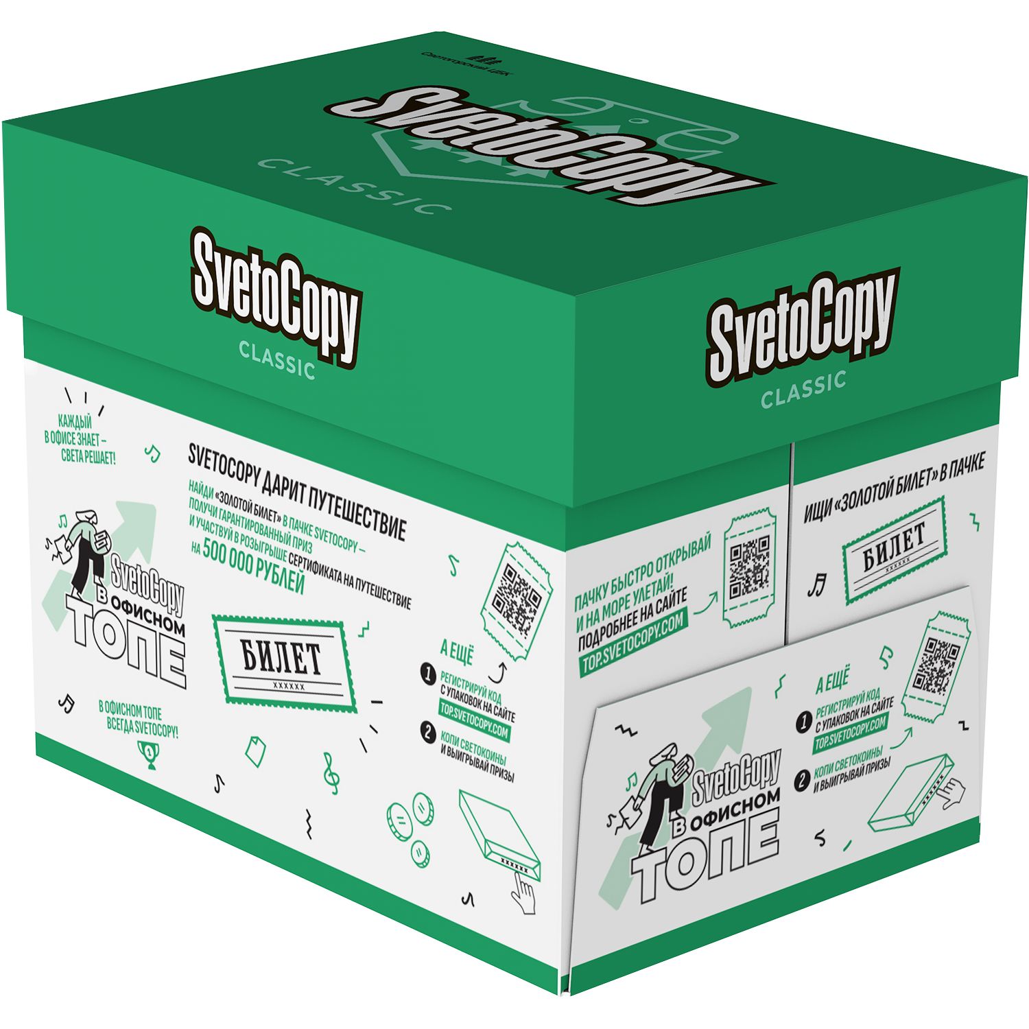 SvetoCopy5штA4500лБумагадляпринтера