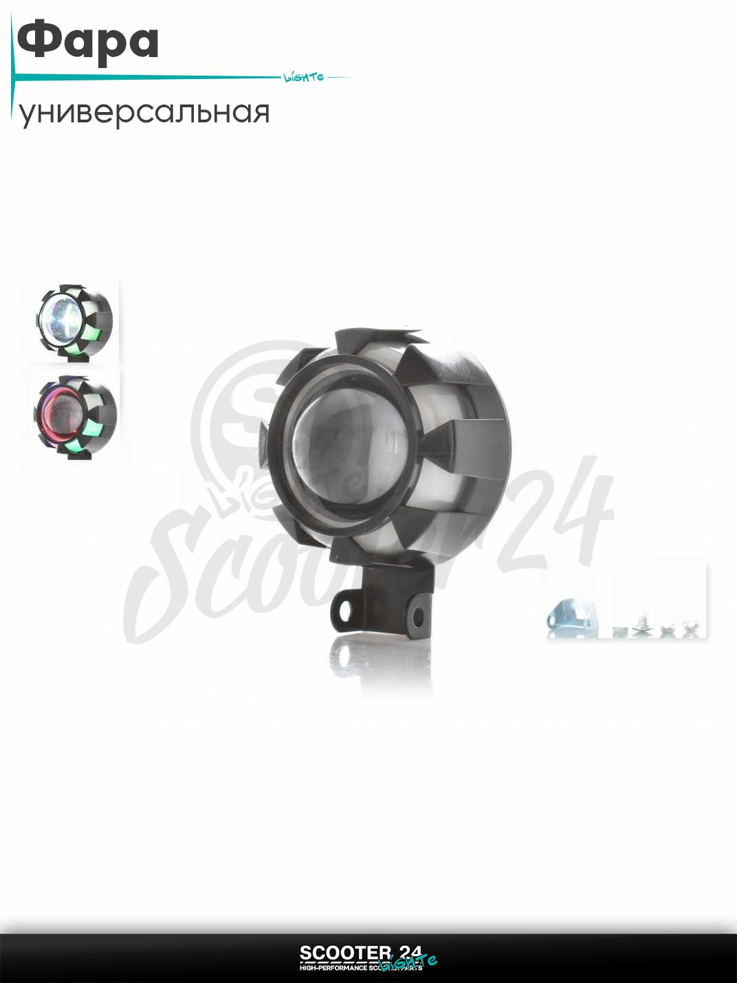 Фара дополнительная диодная круглая D75 белый свет красный габарит RGB кольцо 18103_ универсальная на мотоцикл / питбайк и скутер квадроцикл