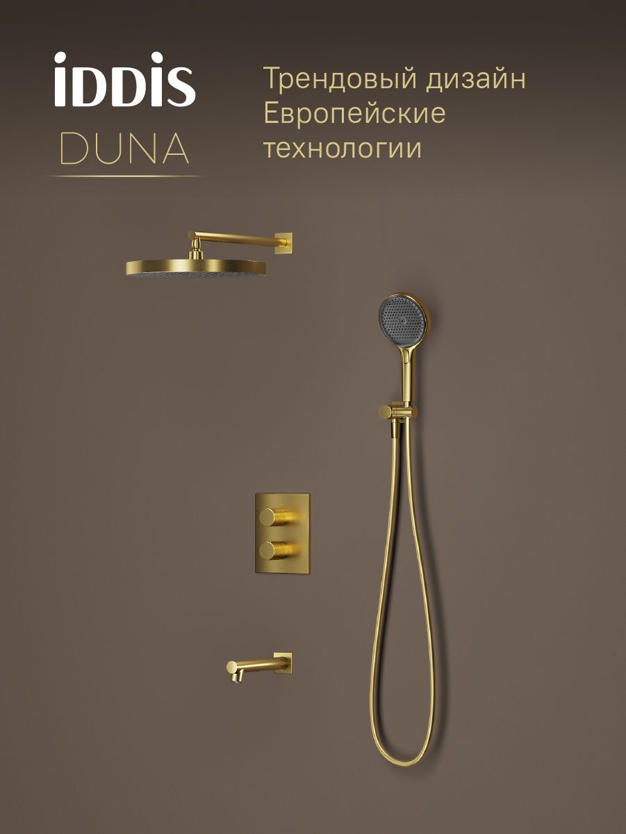 Фото товара на маркетплейсе ozon Душевая система скрытого монтажа с тропическим и ручным душем, изливом, термостатом, матовое золото, IDDIS, Duna, DUNMGSTi68