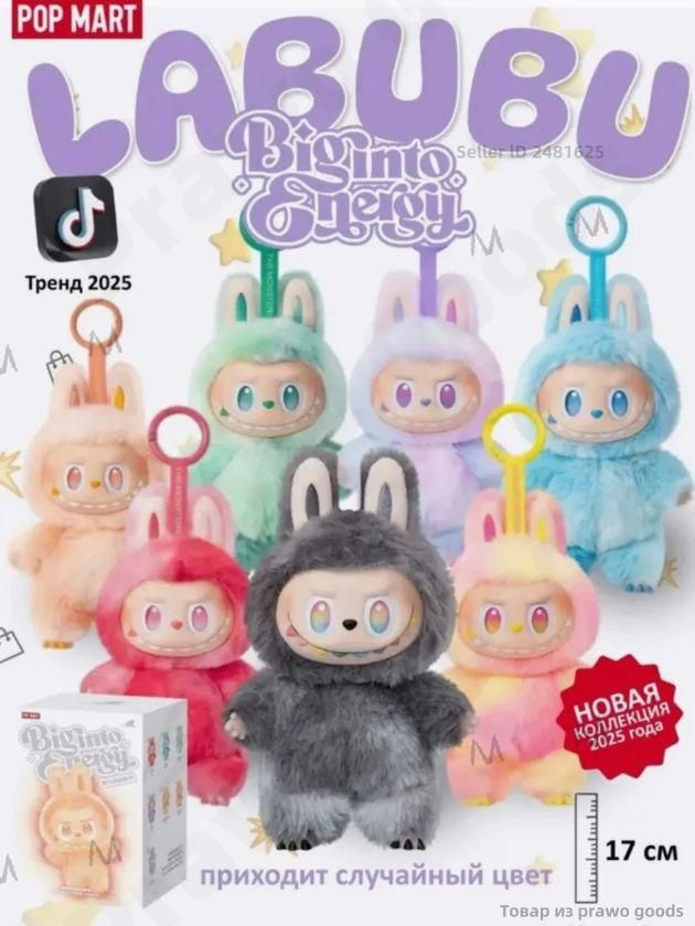 E.Y専用　【正規品・未開封】Labubu Big 1 Exciting 1 Labubu оригинал/ Labubu big into energy Коллекционный