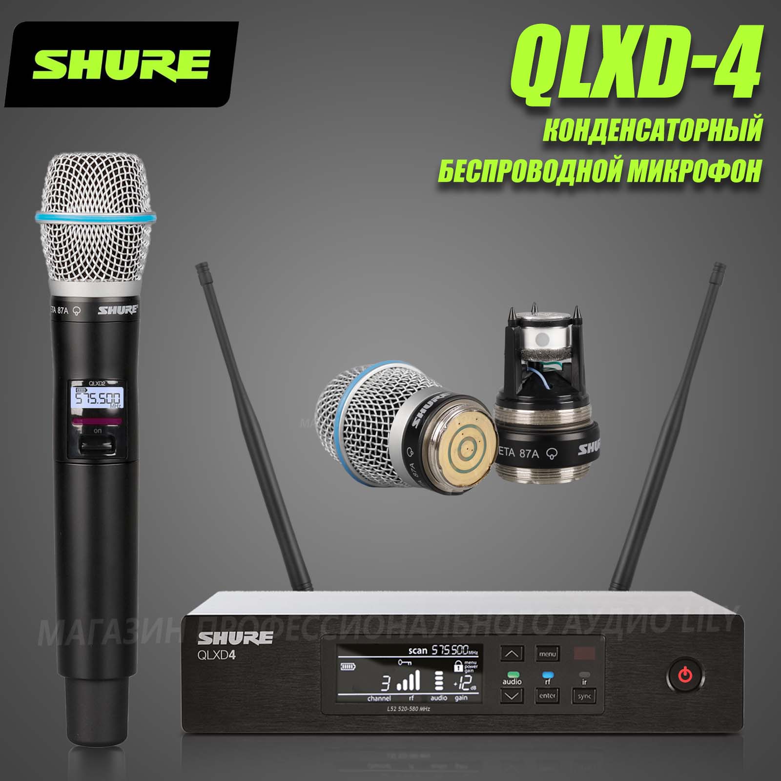 ShureМикрофондляживоговокалаQLXD4B87Конденсаторныймикрофон,шоколадный