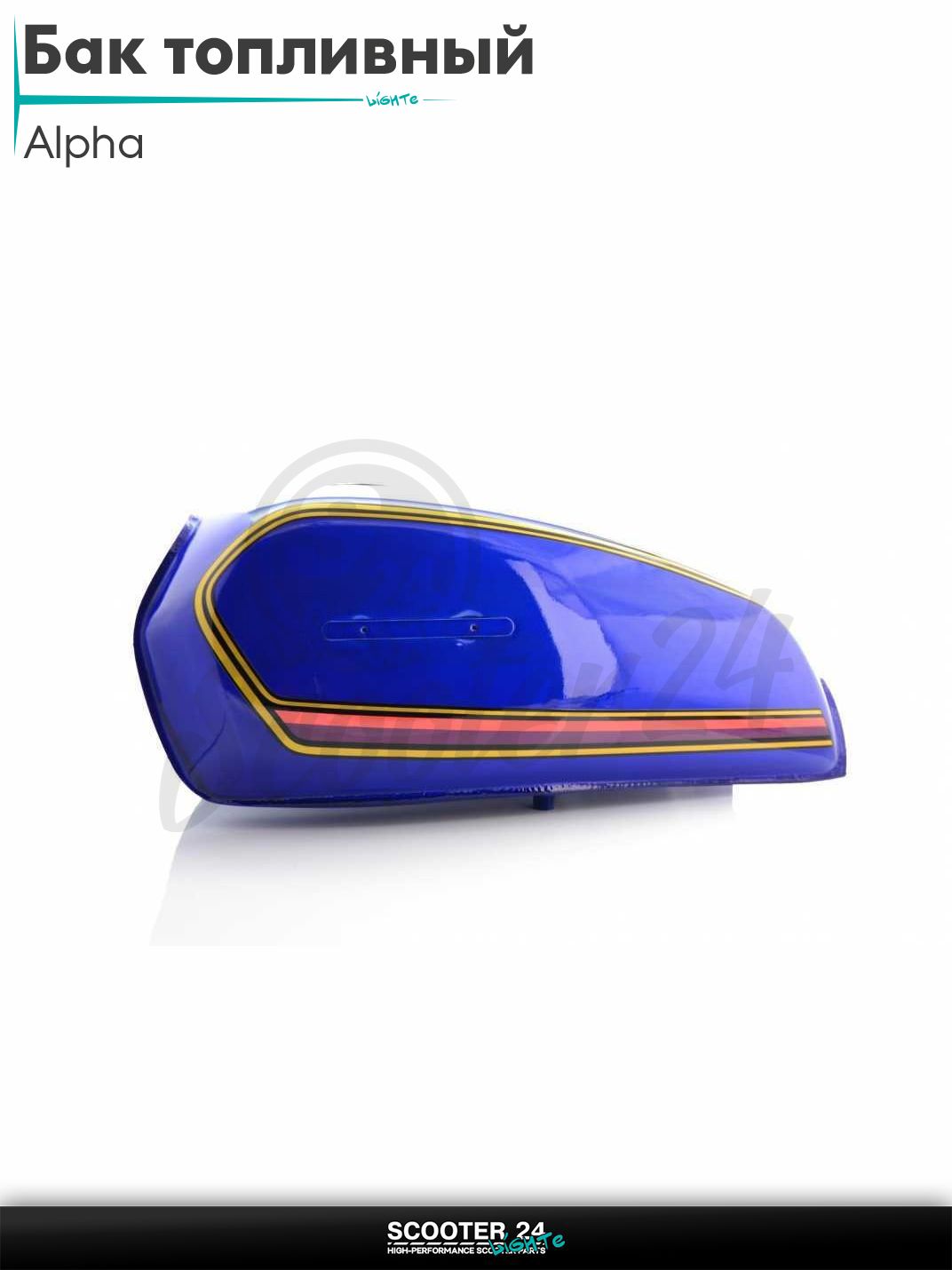 Бак топливный на мопед Альфа Дельта Орион / Alpha синий (лента) металлический