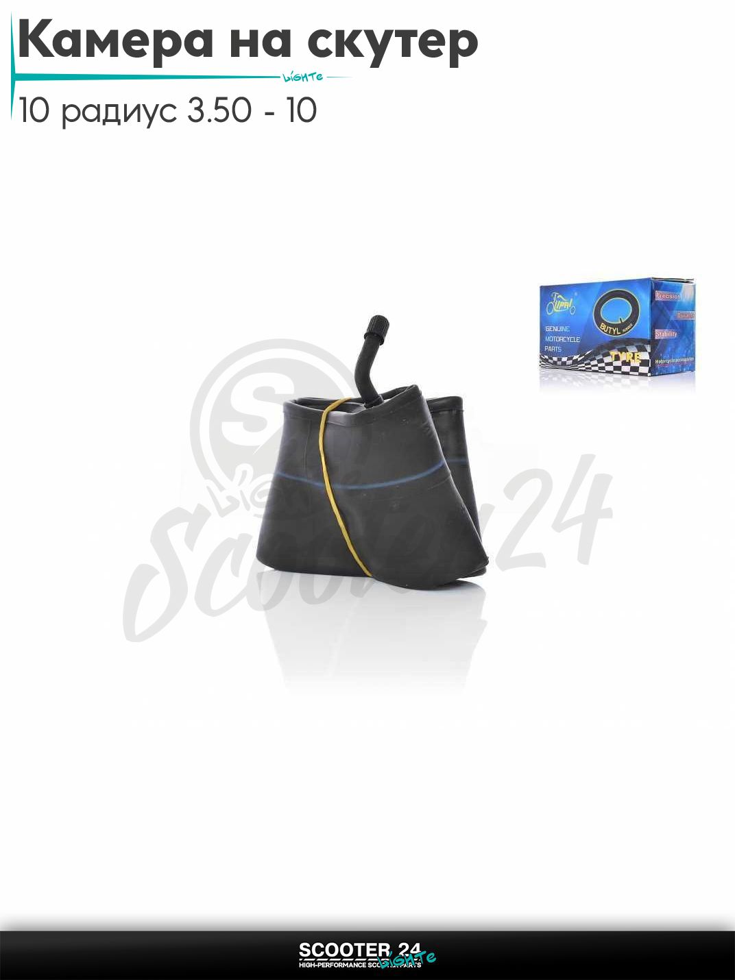 Камера на скутер 10 радиус 3.50 - 10 бутил "LIPAI" и для питбайка прямой сосок