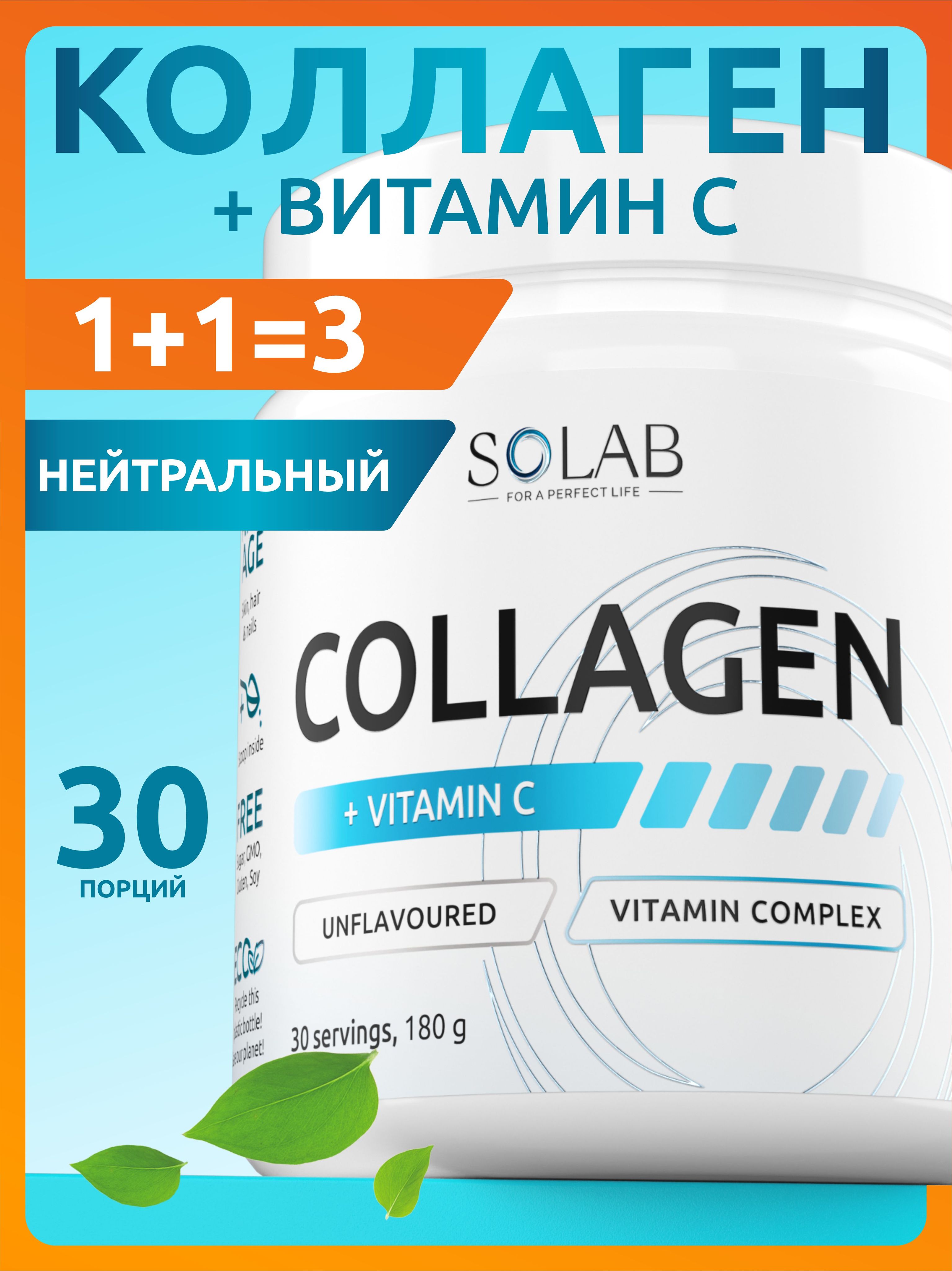 КоллагенговяжийгидролизованныйсвитаминомС(пептидный),курс30дней,порошокснейтральнымвкусом