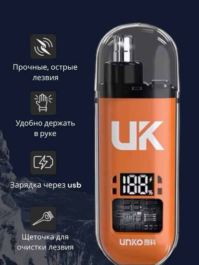 ТриммердляносаиушейBMXJQ,кол-вонасадок1