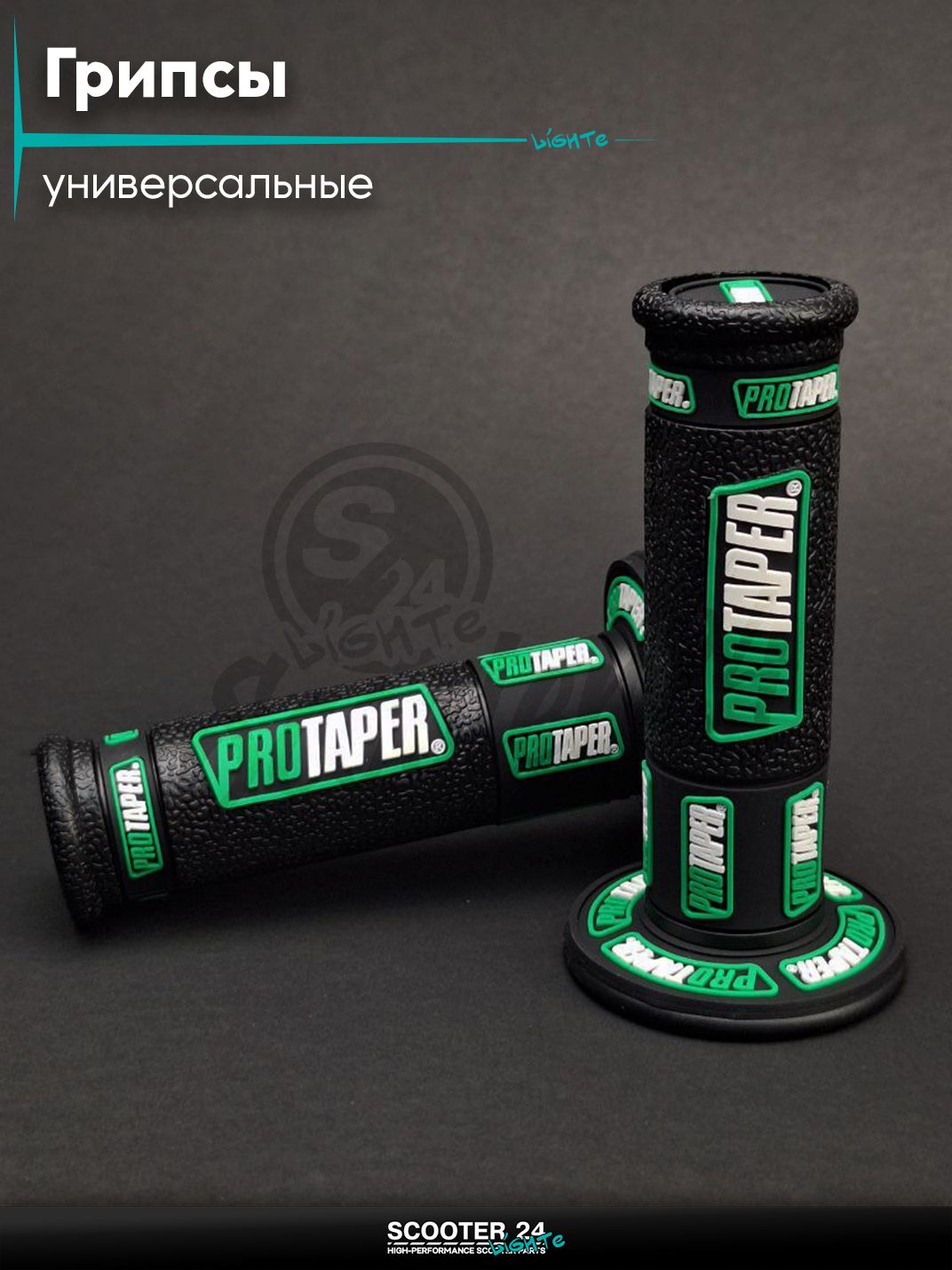 Ручки руля (грипсы) мягкие липкие для питбайков, эндуро, мотоциклов газа #2 "PRO TAPER" (черно-зеленые) на скутер