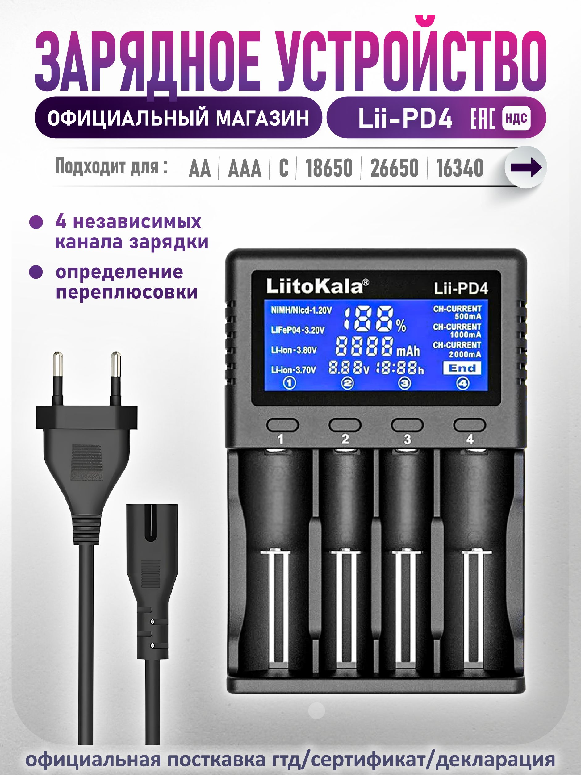 LiitoKalaPD4