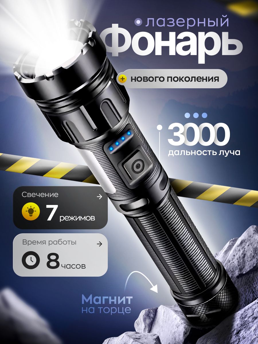 Мощныйручнойфонарьпрофессиональныйсветодиодныйаккумуляторный