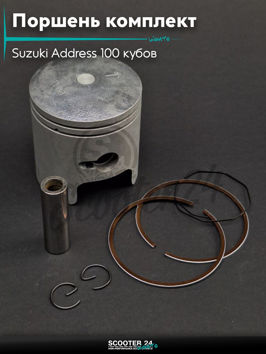 Поршень комплект на скутер Suzuki Address 100 кубов / Сузуки Аддресс AD +1.00 53.50 "VLAND" ТАЙВАНЬ
