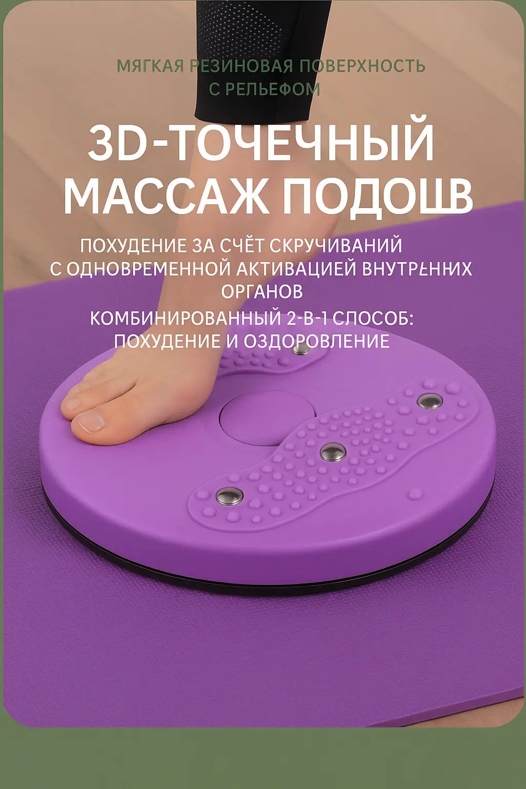 Диск здоровья вращающийся для взрослых, массажный тренажер для похуден(图6)