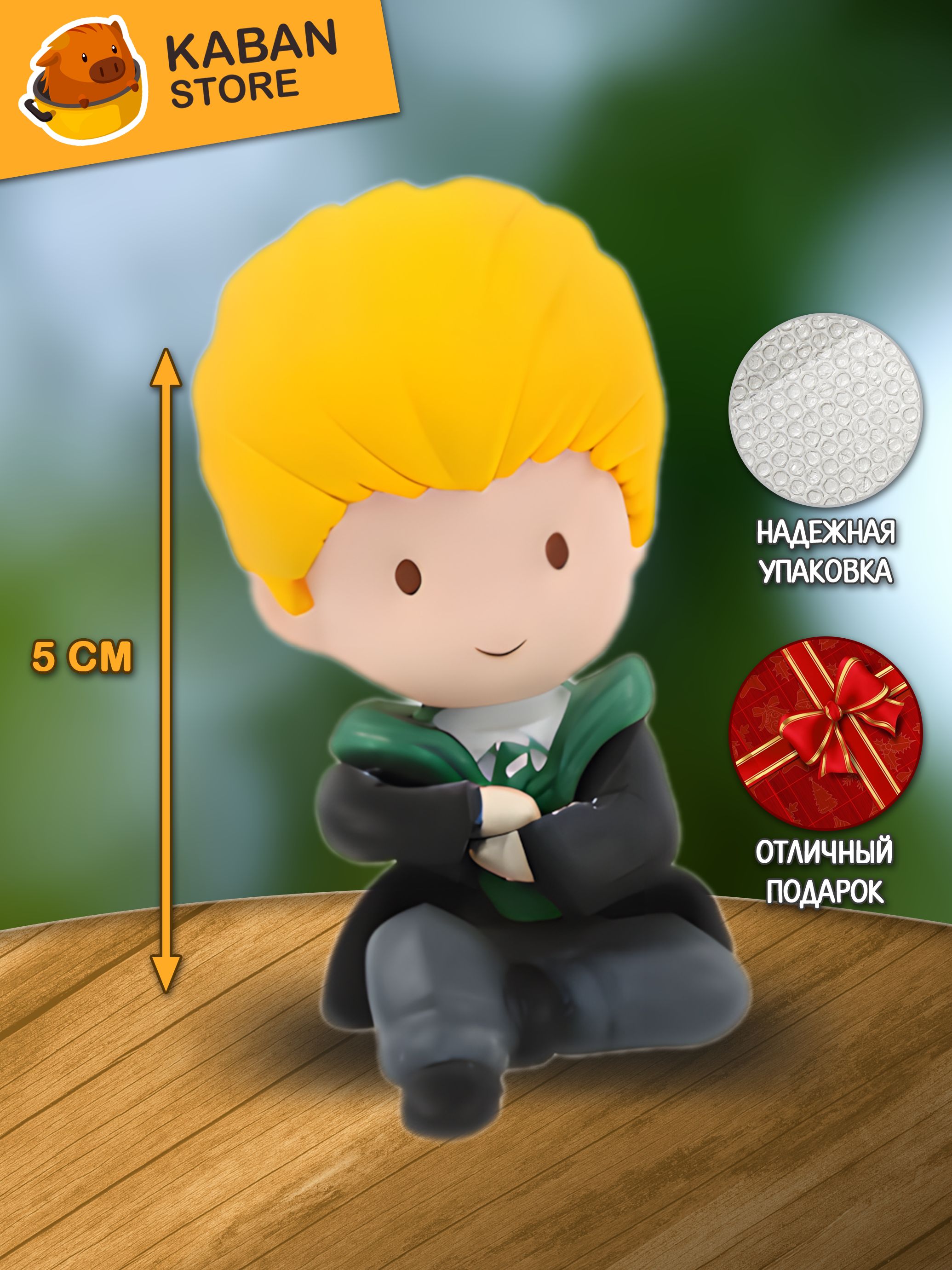 Фигурка Драко Малфой чиби мини (5 см)