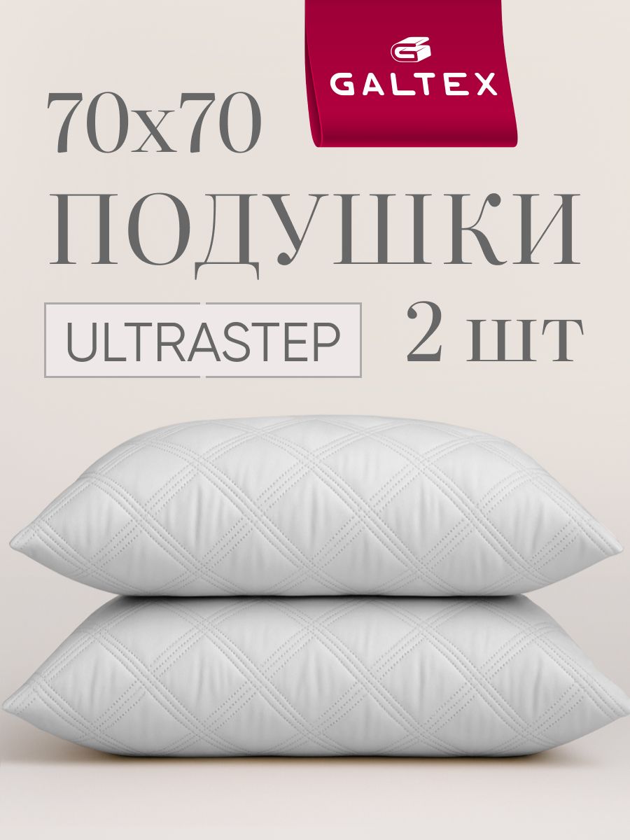 Подушка70х702штGALTEXультрастепсветло-серый,чехолизмикрофибры