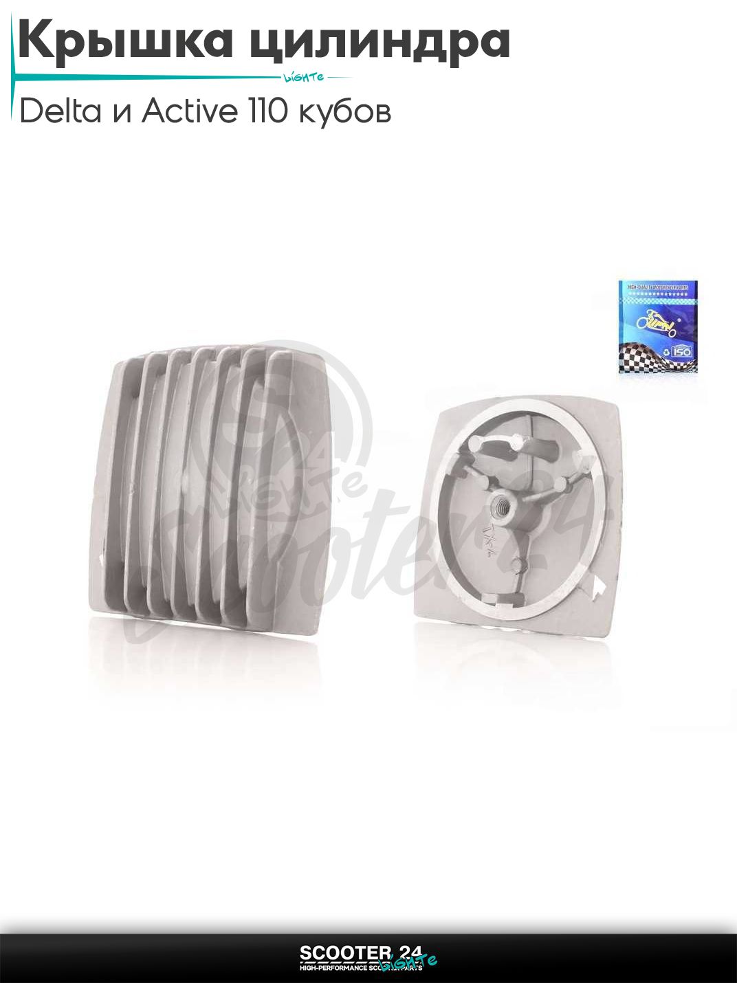 Крышка головки цилиндра на китайский мопед Delta и Active 110 кубов / Альфа Дельта и Актив распредвала "LIPAI"