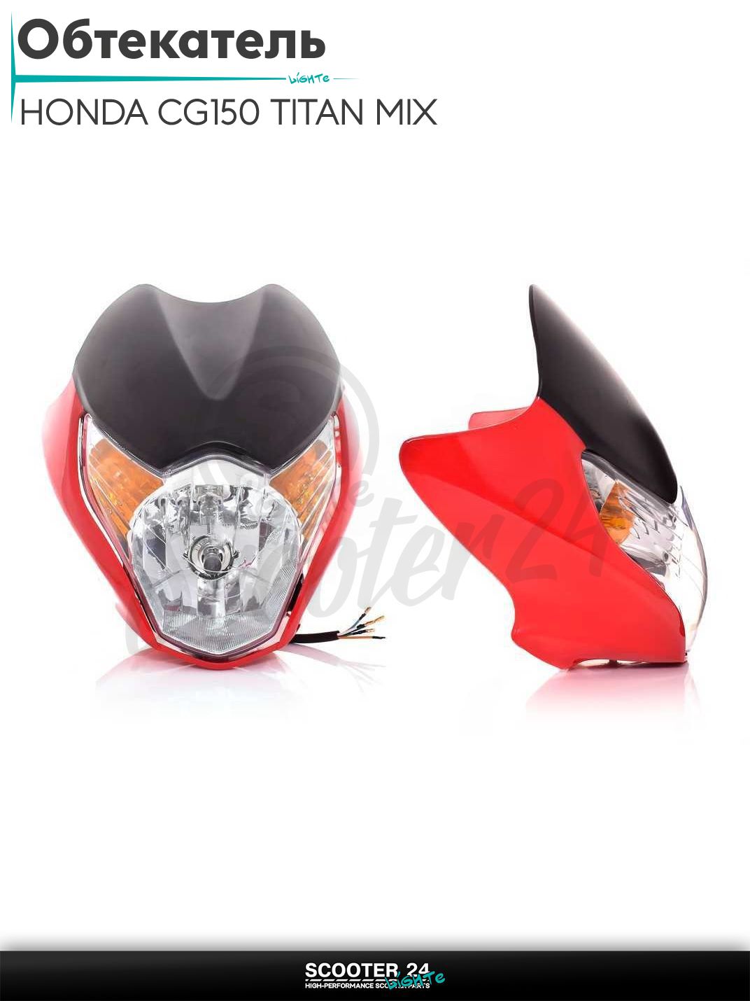 Обтекатель с фарой на мотоцикл HONDA CG150 TITAN MIX EX 2010 AT-3 красный / Хонда СГ 150