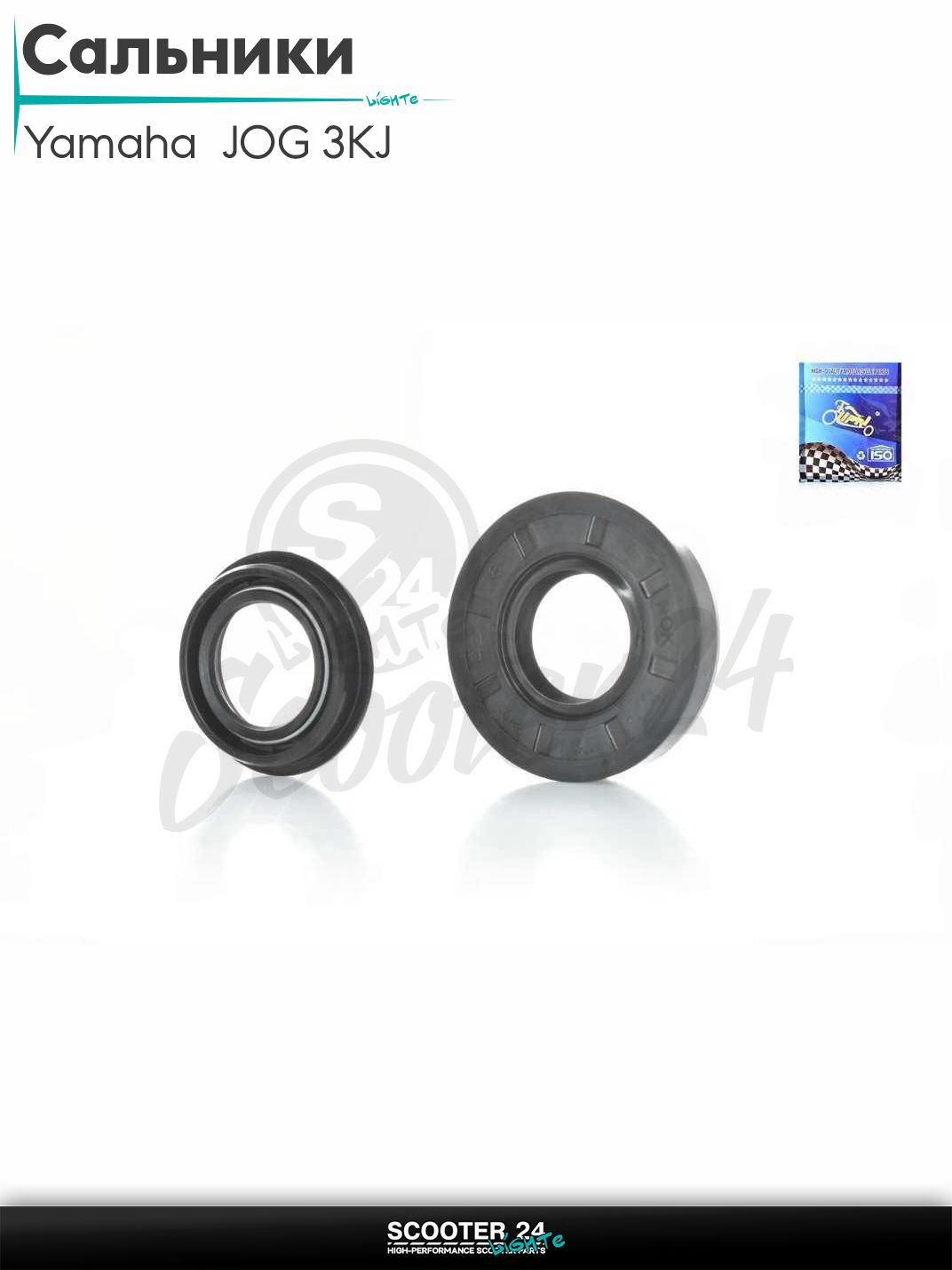 Сальники комплект на скутер Yamaha JOG 3KJ / Ямаха Джог и китайский Stels 1E40QMB 2шт коленвальные "LIPAI" (NOK)