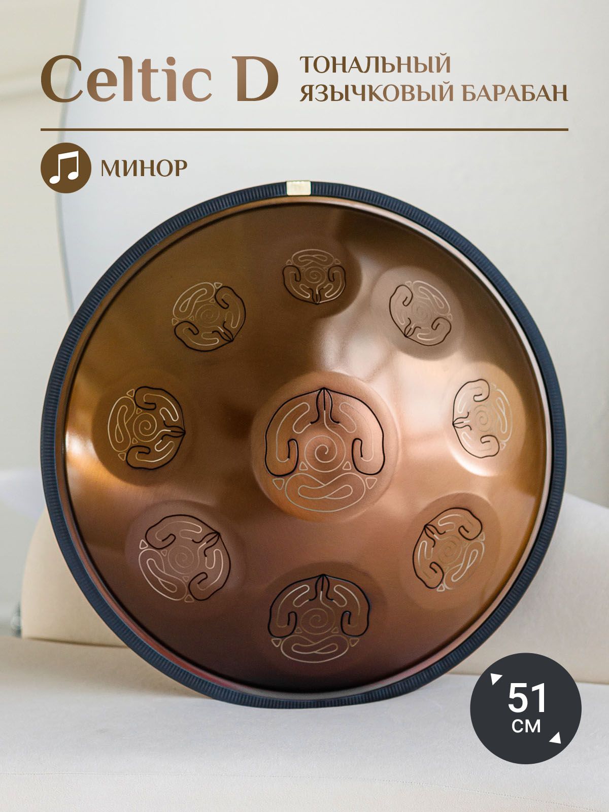 ЯзычковыйбарабанArtQuintCelticD,глюкофон,ханг,перкуссия