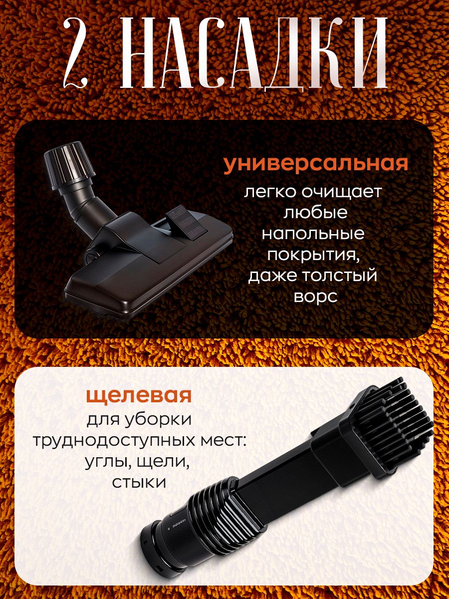 Мощный пылесос для дома с контейнером, проводной 5м, 2 насадки, циклон(图3)