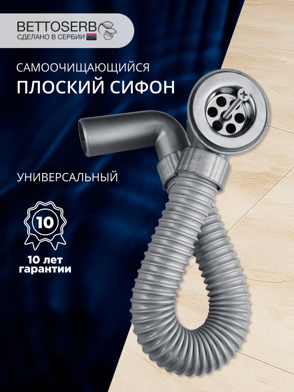 НизкийсифондляраковиныBettoserbсгидрозатвором