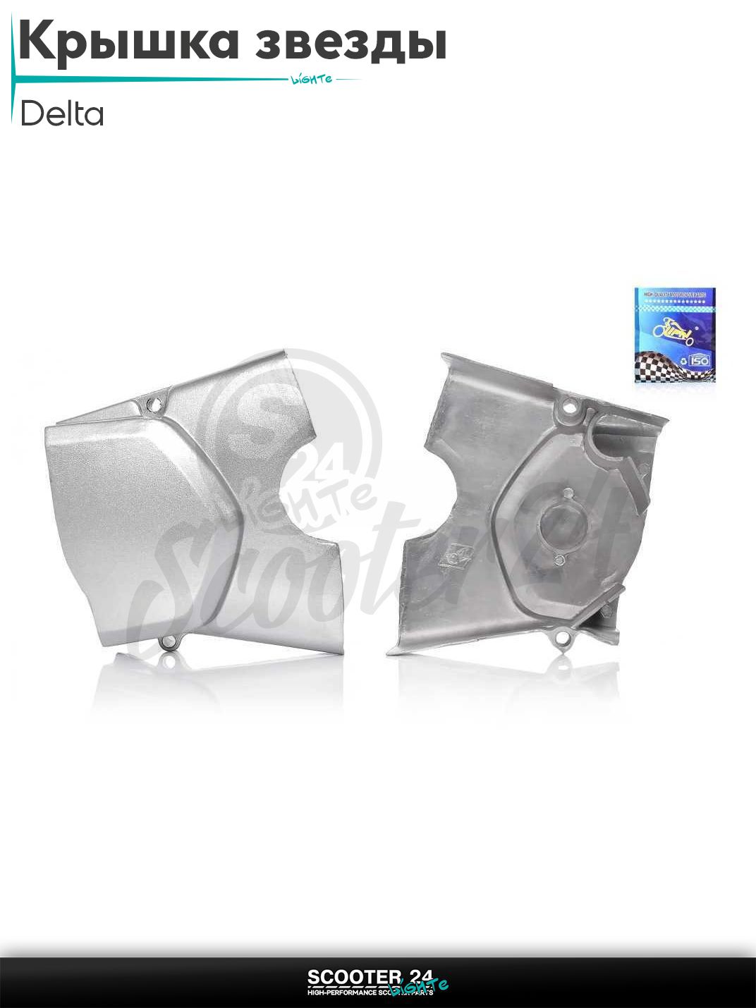 Крышка передней звезды на мопед Delta / Дельта "LIPAI"