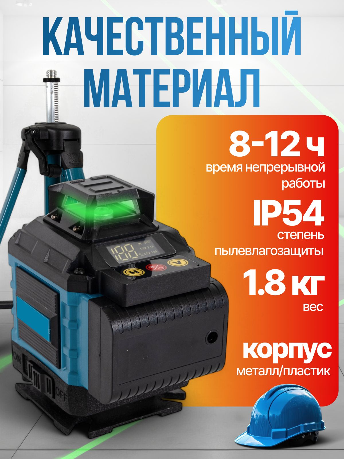 Лазерный уровень строительный, нивелир зеленый луч, 16 линий, 360 град(图2)