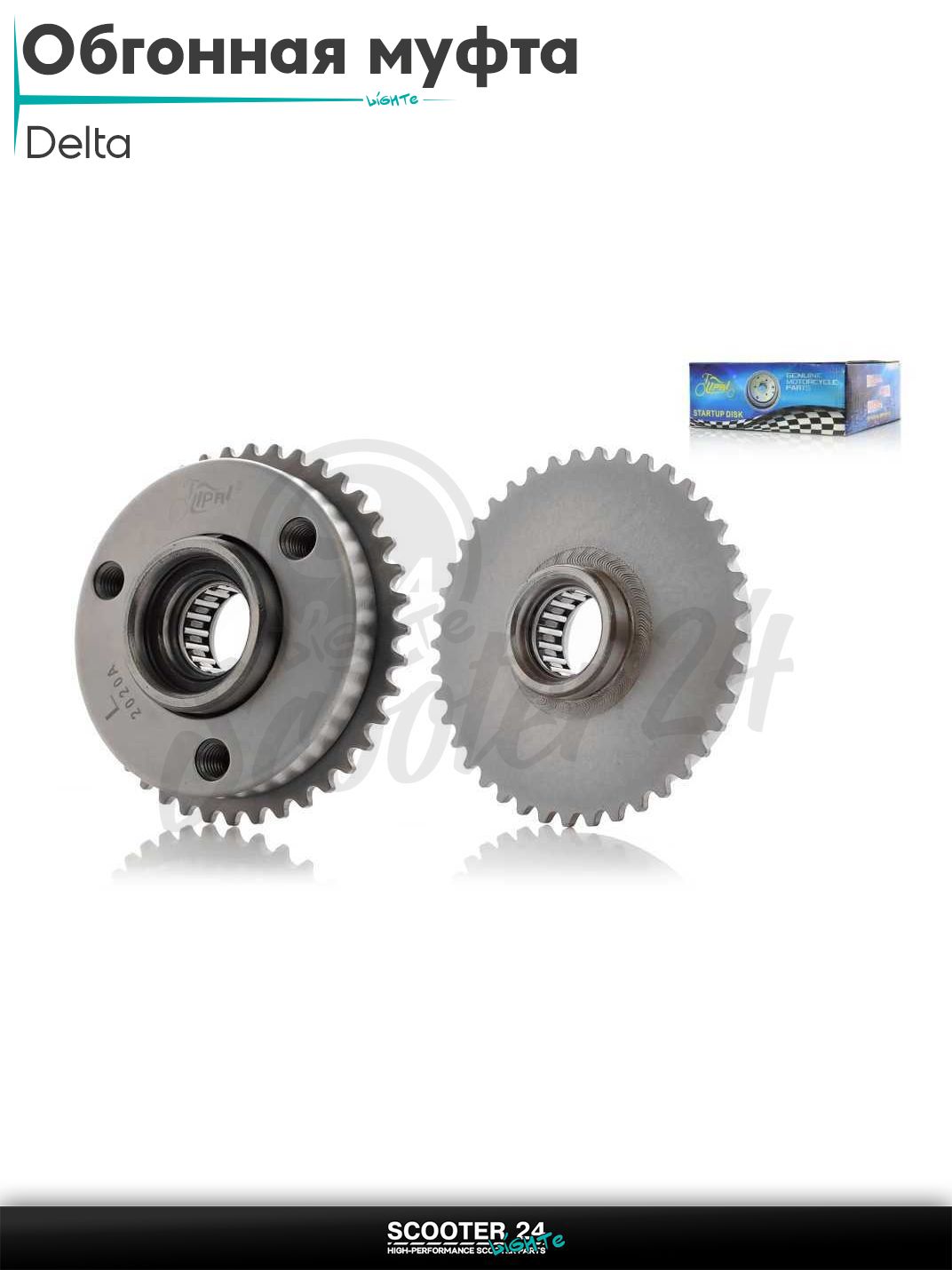 Обгонная муфта на мопед Delta / Дельта с резьбой, в сборе, сепаратор "LIPAI"