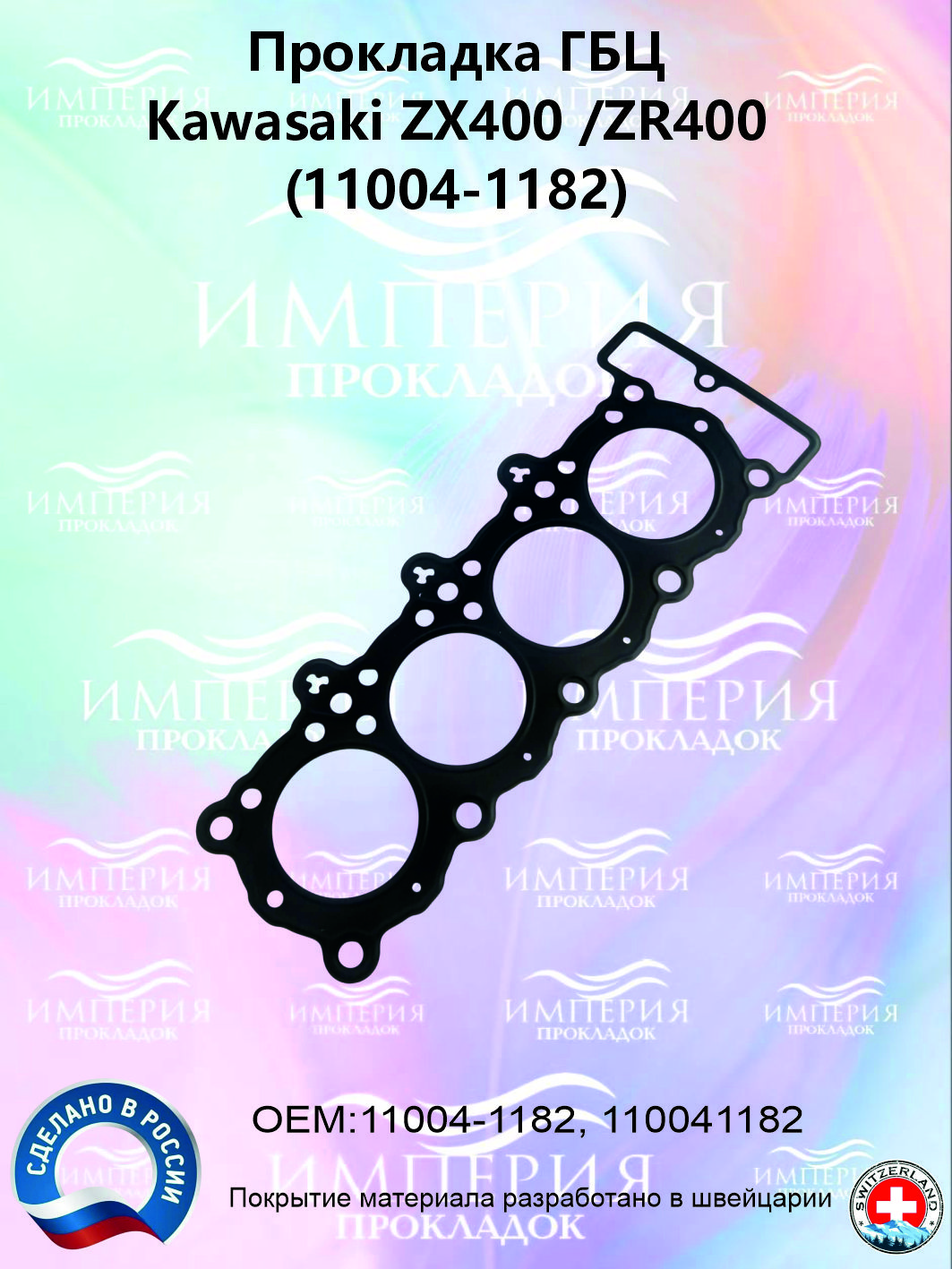 本A-20 01 ① Моторное масло Toyota 0W-20, 5л (08880-83886) - купить, цена