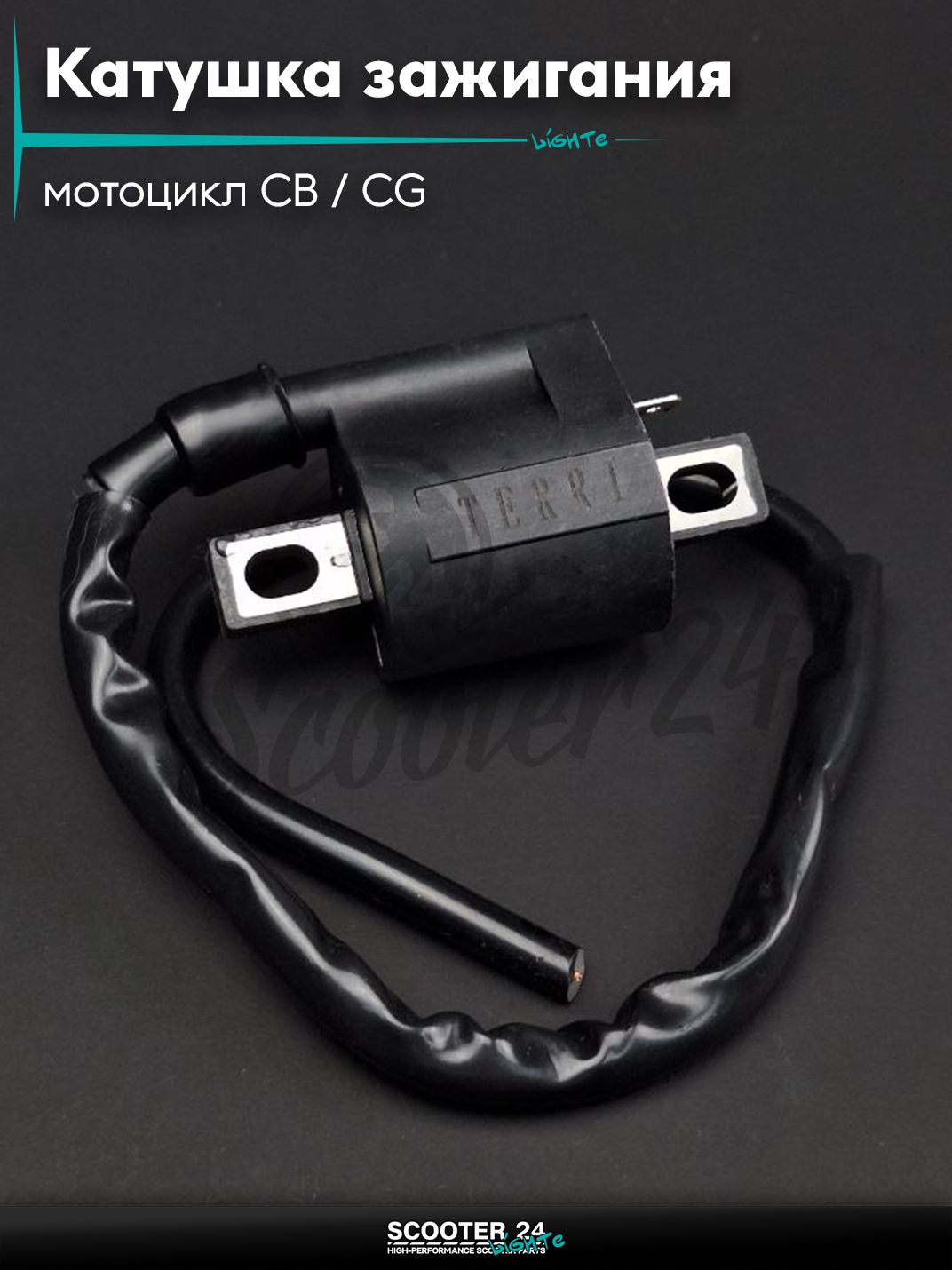 Катушка зажигания на мотоцикл CB / CG