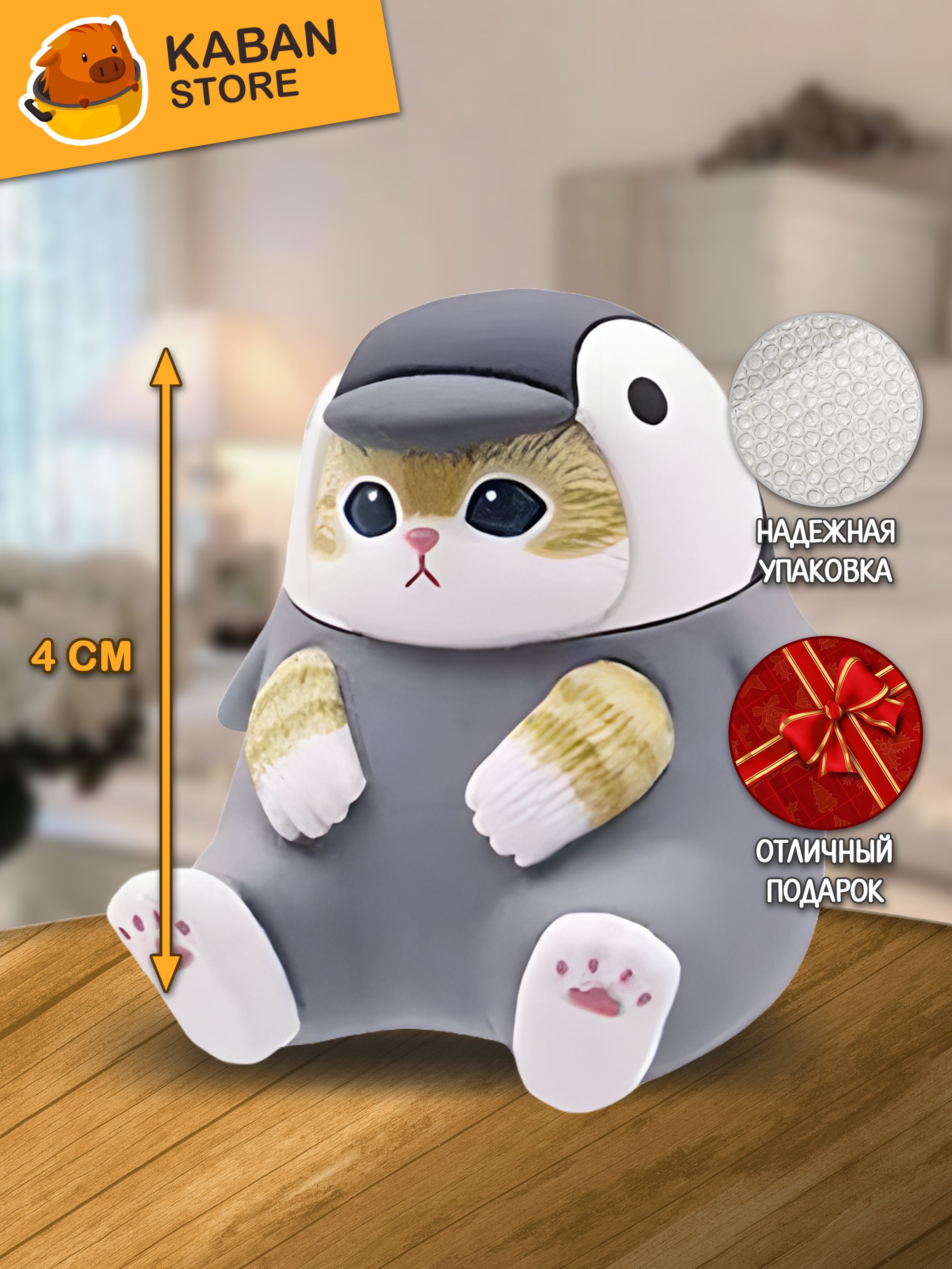 Фигурка Котик чиби мини (4 см)