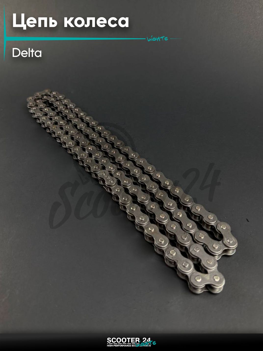 Цепь колеса на мопед и мотоцикл ALPHA DELTA / Альфа Дельта 420 - 100L