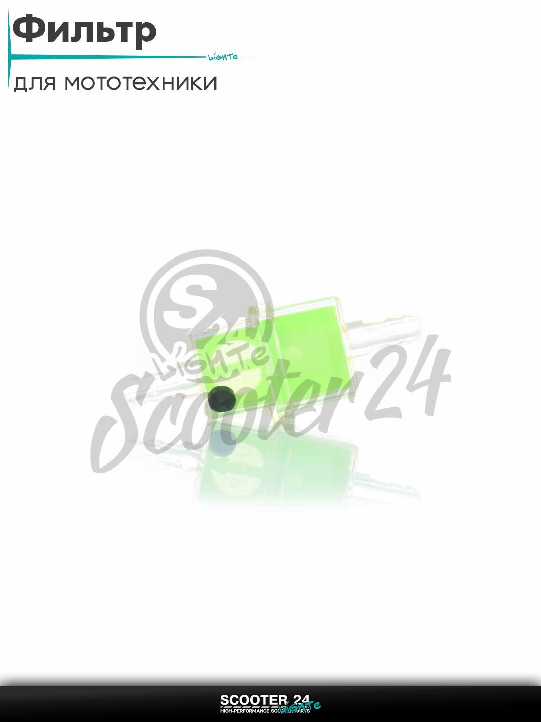 Фильтр топливный прямоугольник с магнитом элемент сетка (зеленый) универсальный на мотоцикл / питбайк и скутер квадроцикл