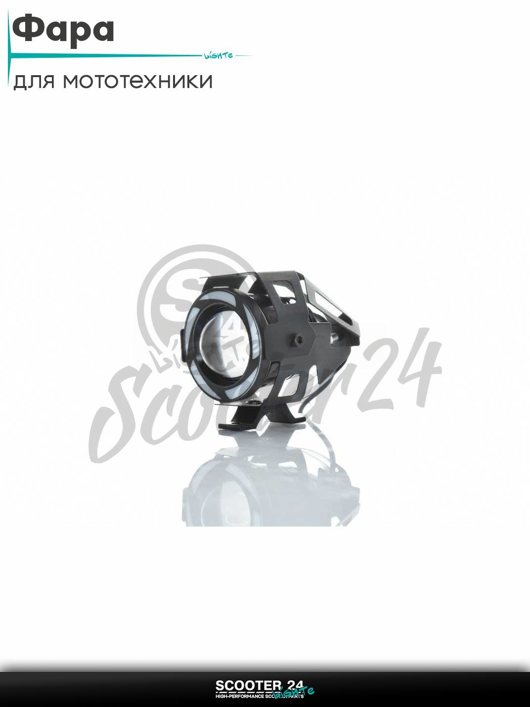 Фара дополнительная диодная круглая D65 2 режима круглое креплени #U7-53Z на мотоцикл эндуро / скутер и питбайк / квадроцикл универсальная для мототехники