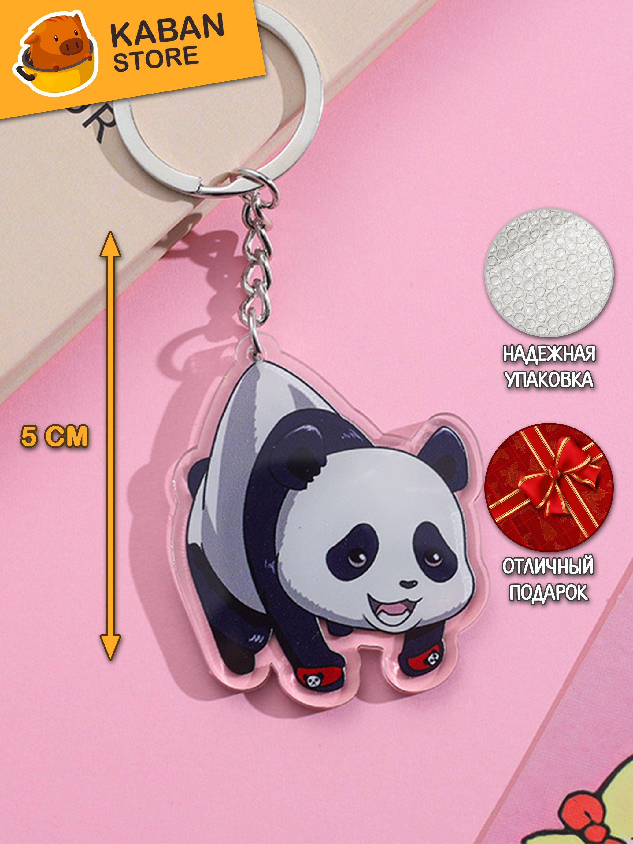 Аниме брелок Магическая Битва Панда