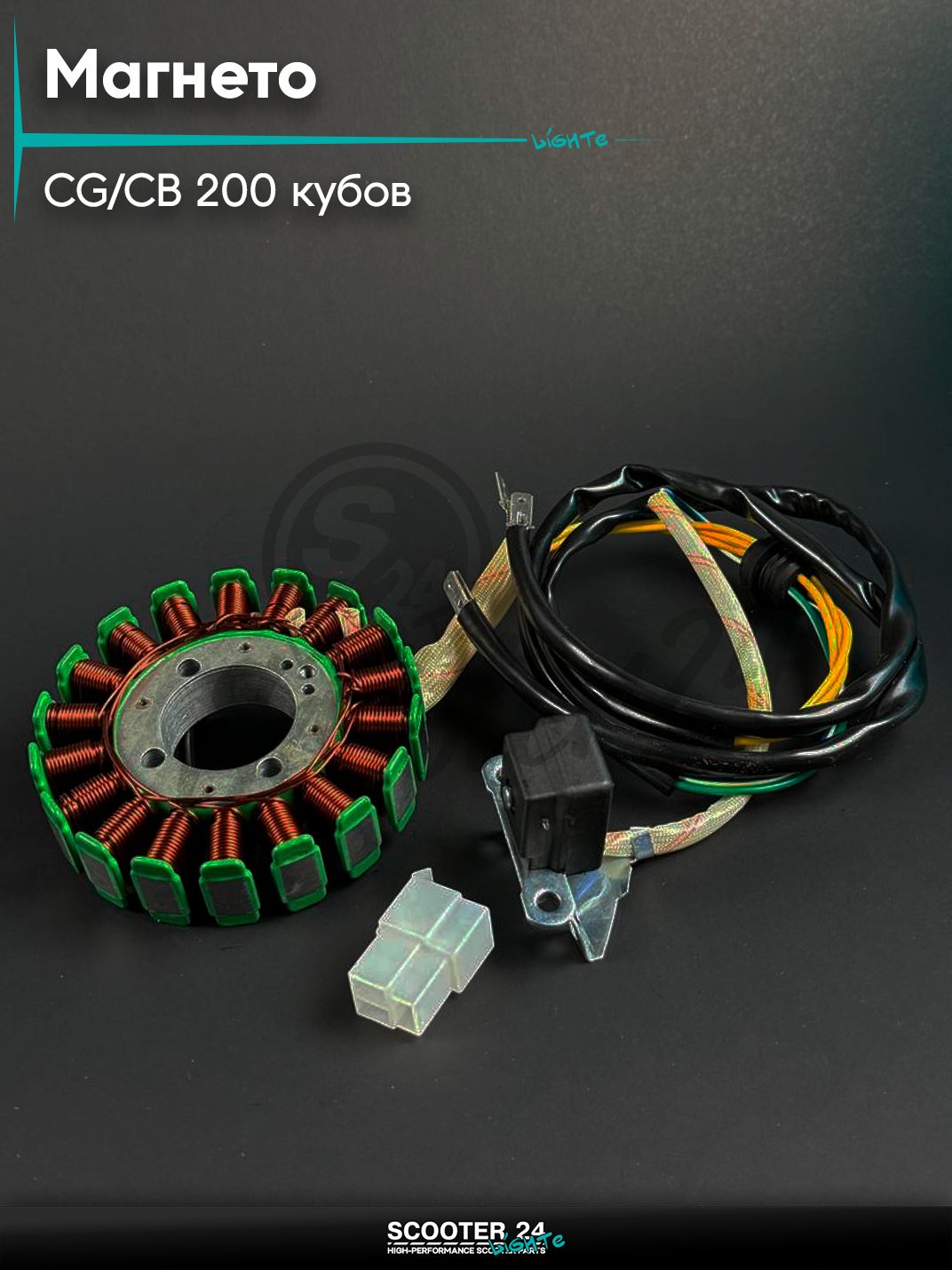 Генератор (магнето) на мопед и мотоцикл Omaks Motors Wind CG / CB 200 кубов, 18 катушек, 5 проводов раздельно