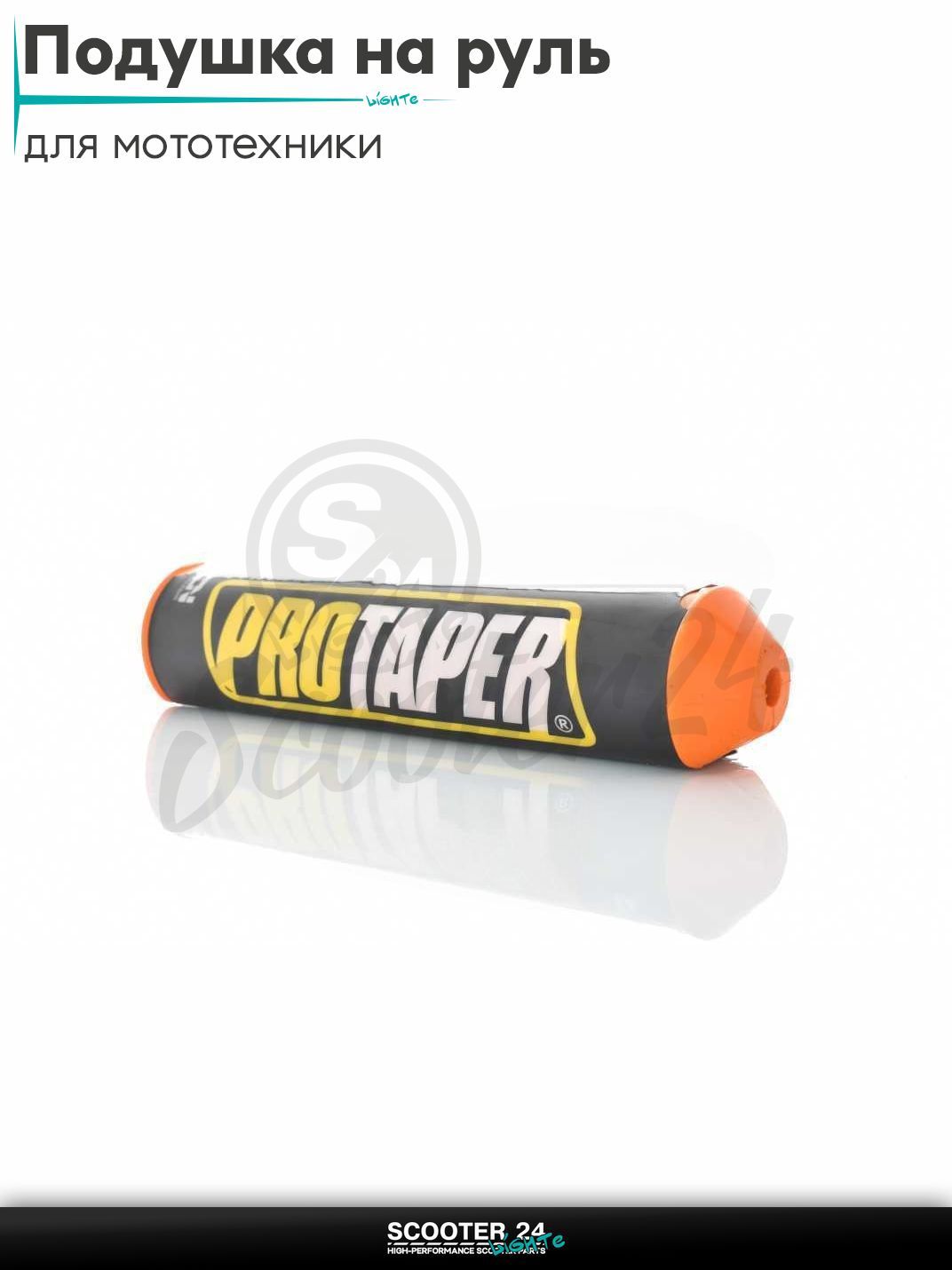 Подушка на перемычку руля "PROTAPER" (оранжевая) на мотоцикл / мопед питбайк и эндуро / скутер квадроцикл тюнинг