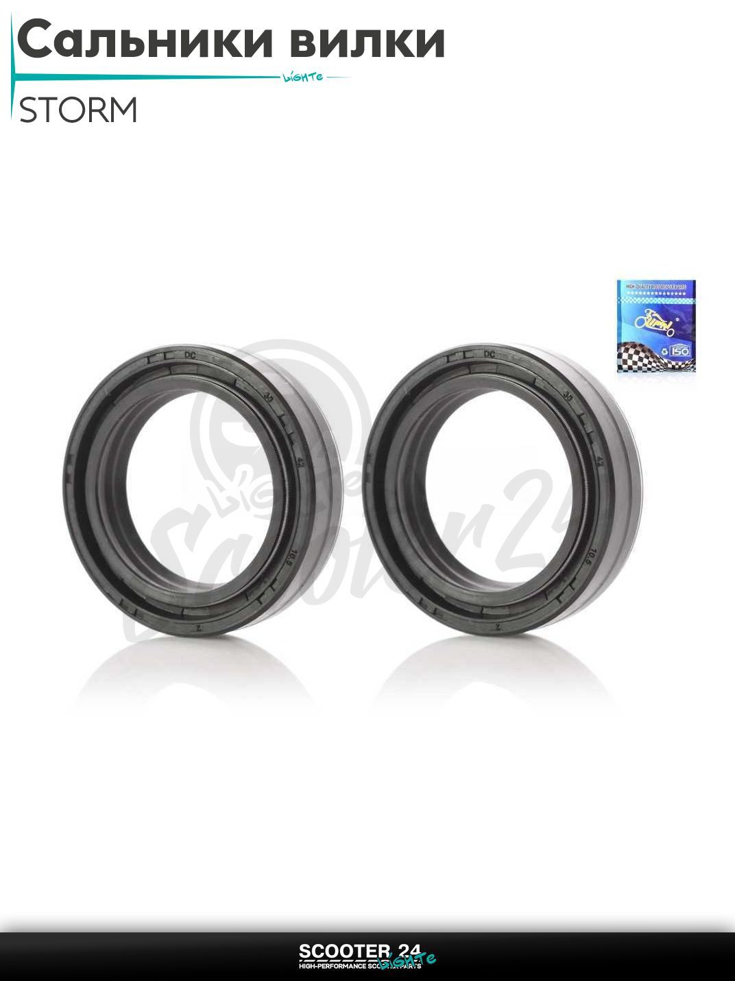 Сальники вилки на китайский скутер с двигателем 139QMB / 152QMI и 157QMJ GY6 STORM 30-42-10.5 2шт "LIPAI"