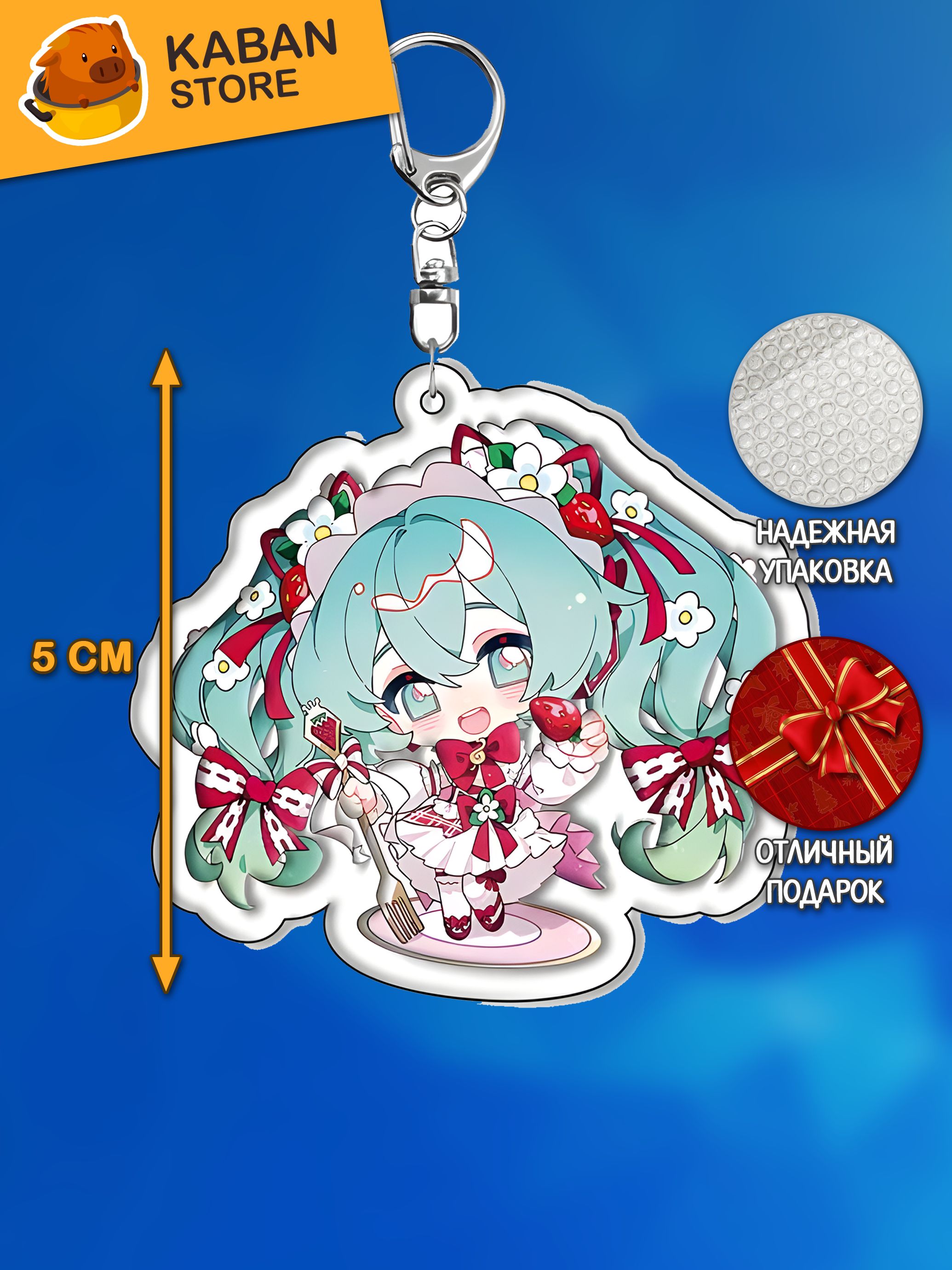 Аниме брелок Проджект Проект Секай Хатсуне Мику