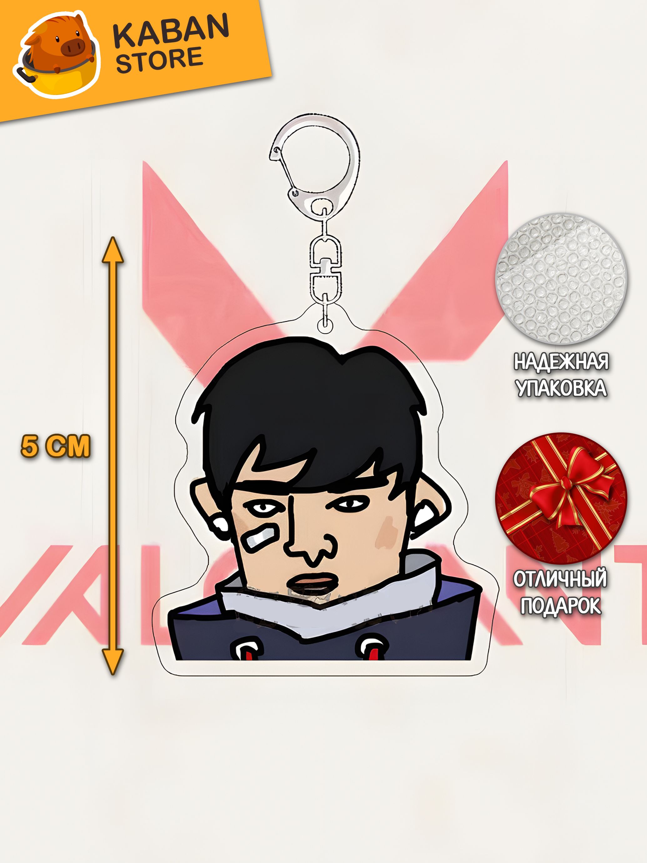 Брелок VALORANT Агент Исо