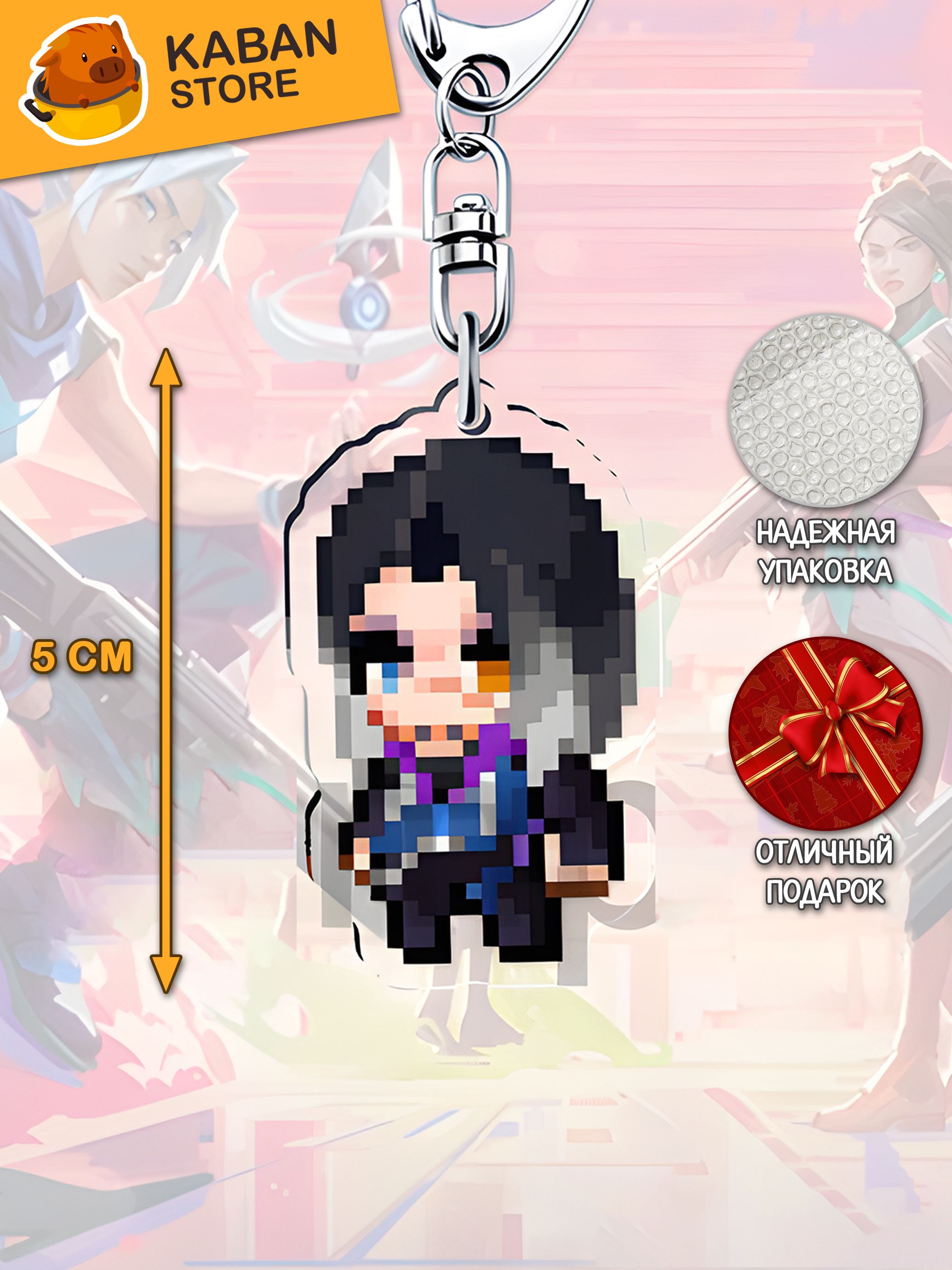 Брелок VALORANT Агент Фейд