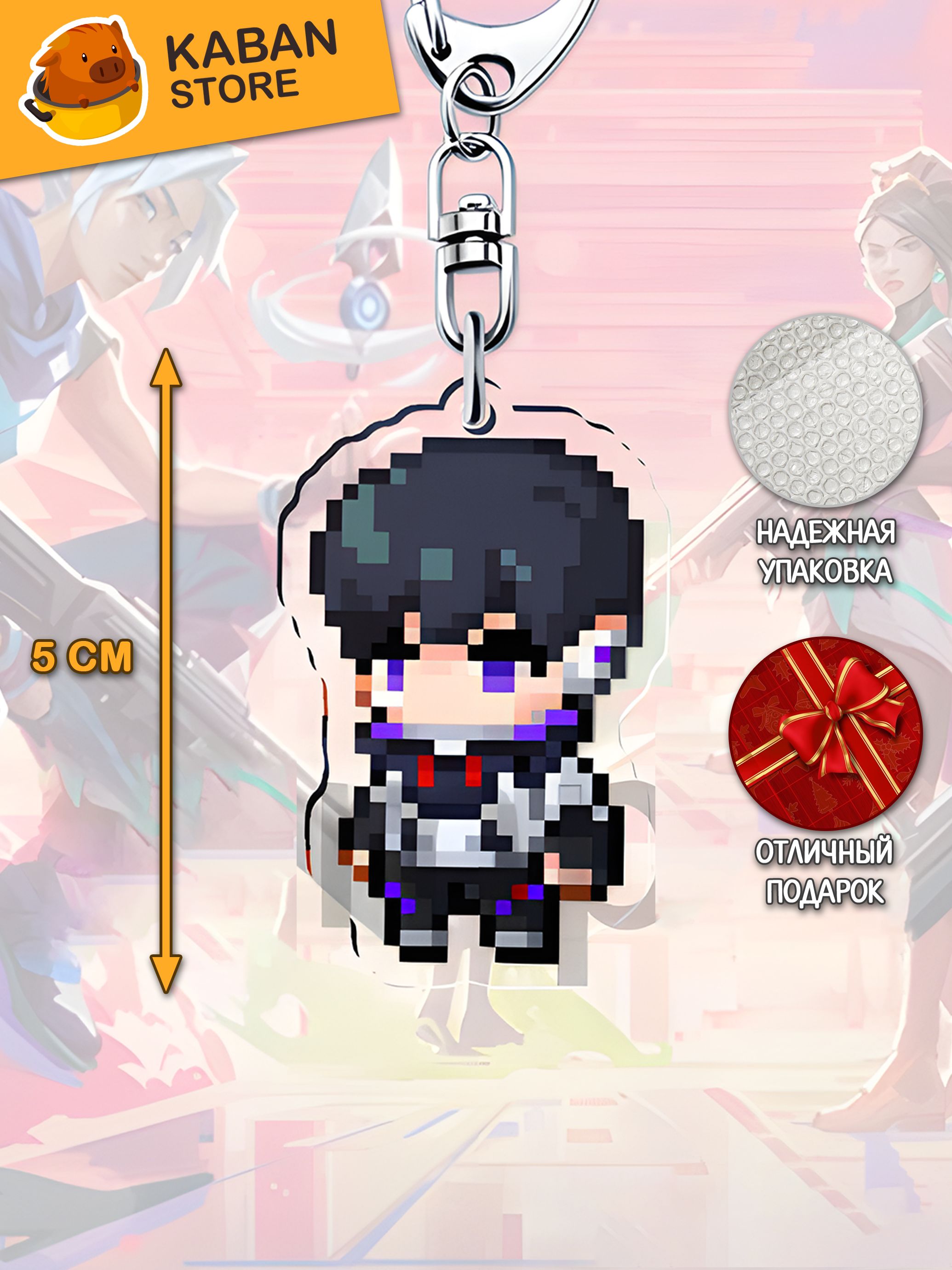 Брелок VALORANT Агент Исо