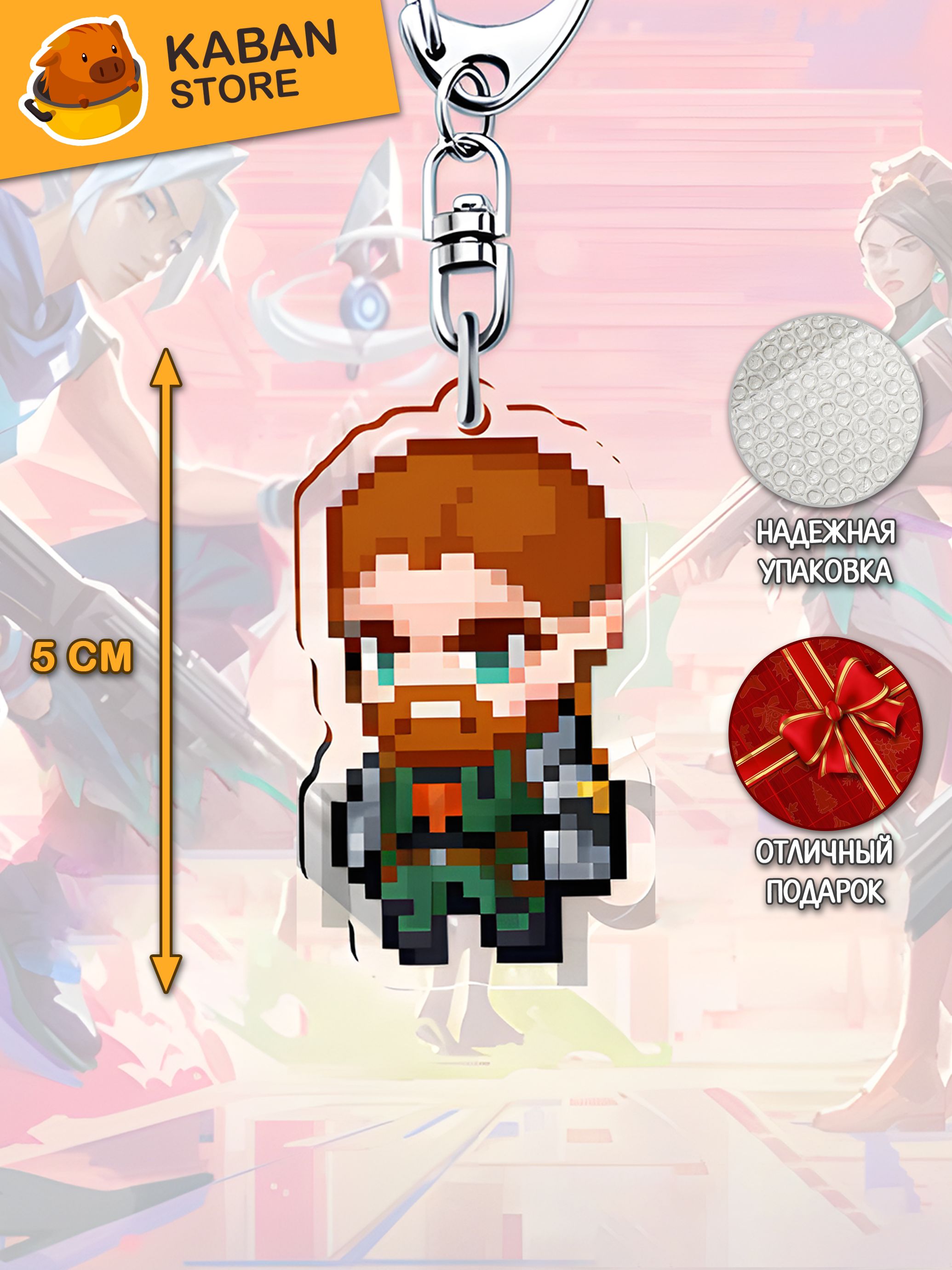 Брелок VALORANT Агент Брич