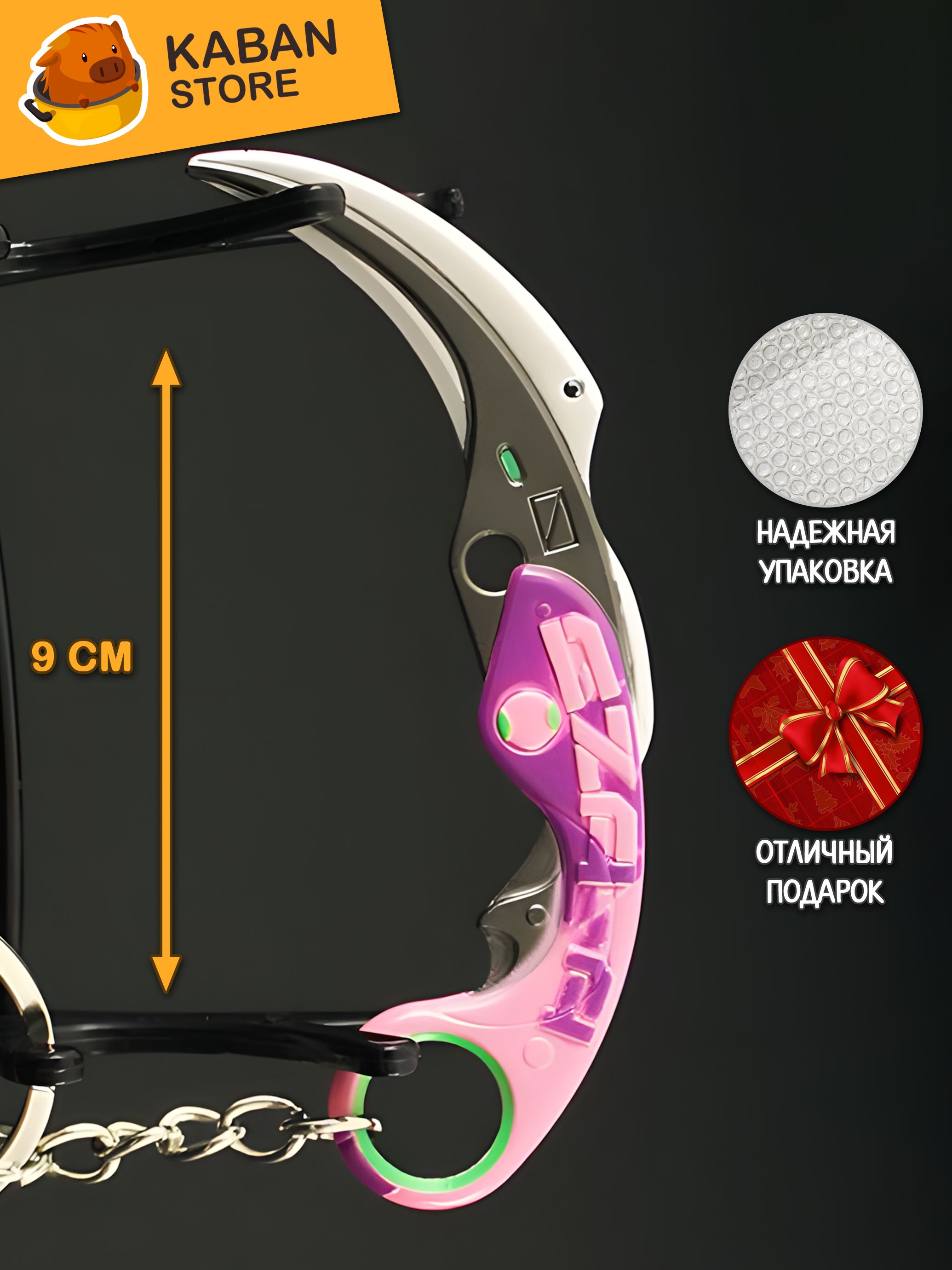 Брелок скин VALORANT Керамбит Скорость