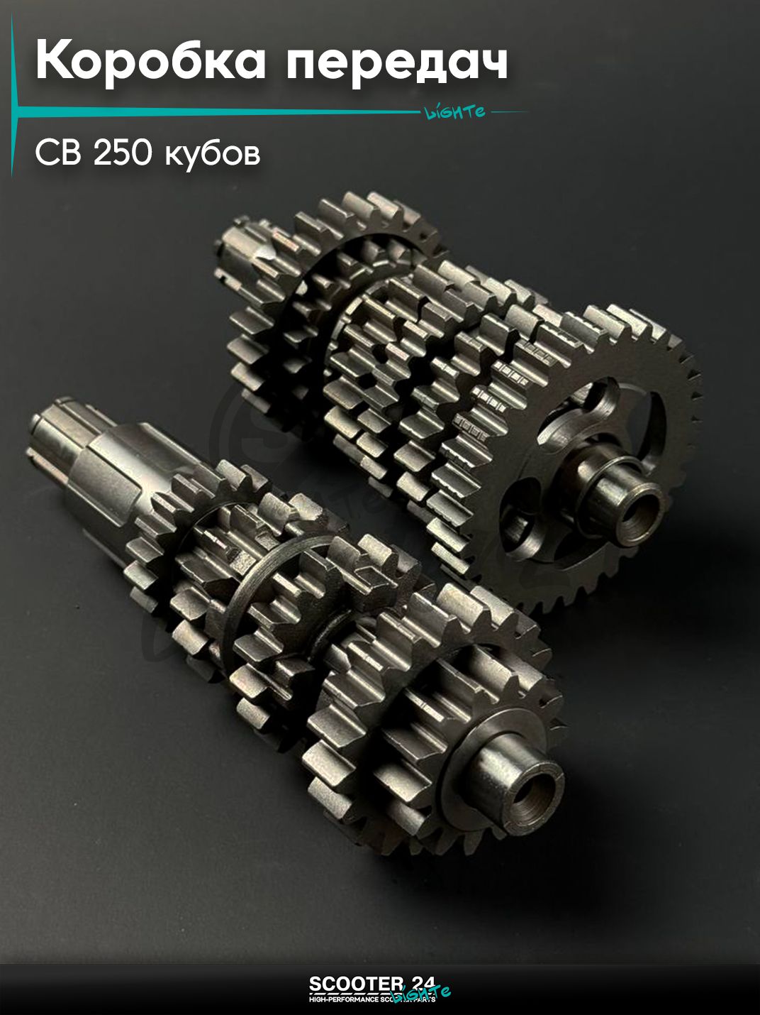 Коробка передач на мопед и мотоцикл Omaks Motors Wind CB 250 (172FMM) тип 1 (18 - 25)