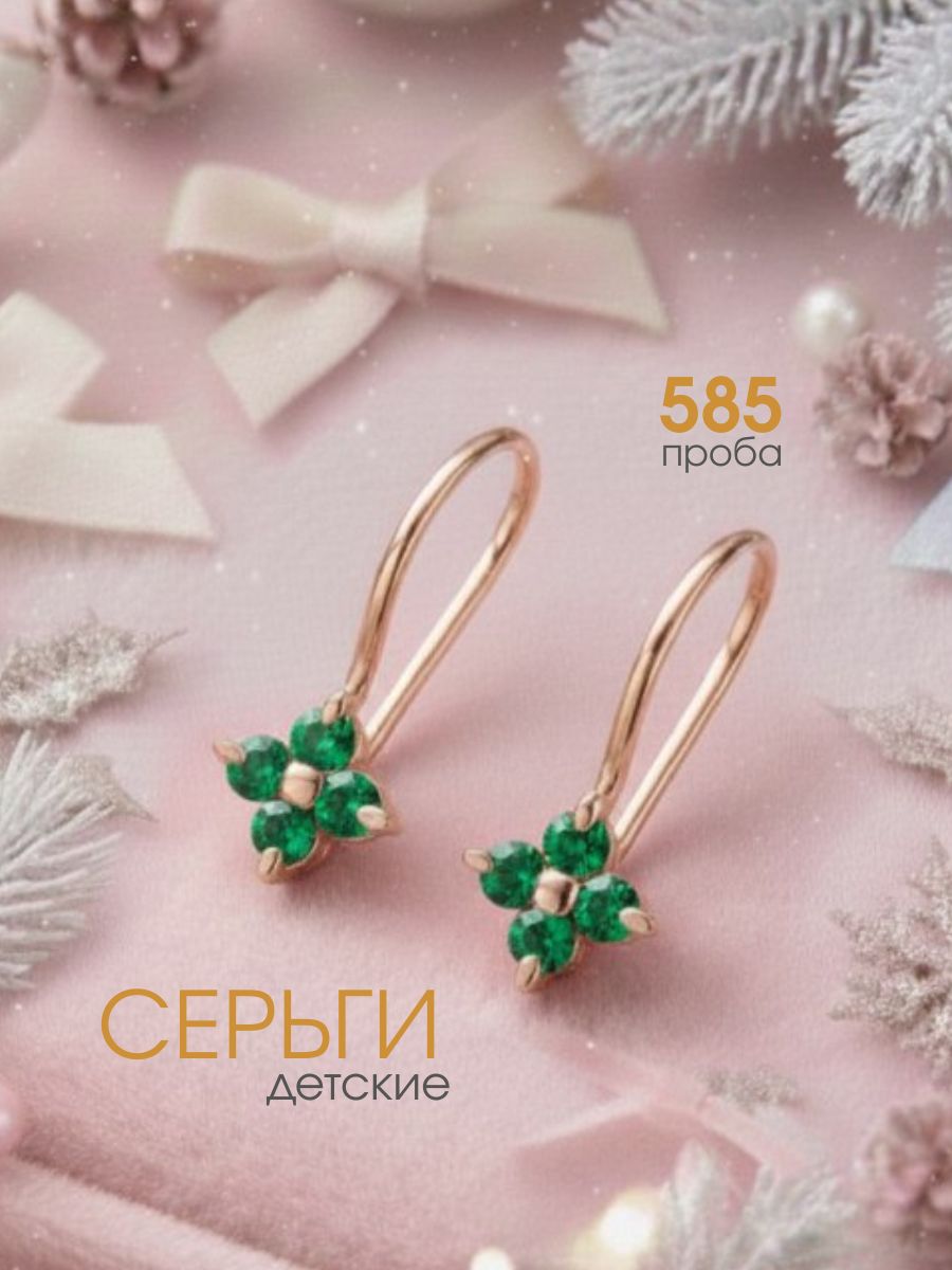 Серьги детские золотые 585 пробы, серьги с фианитами