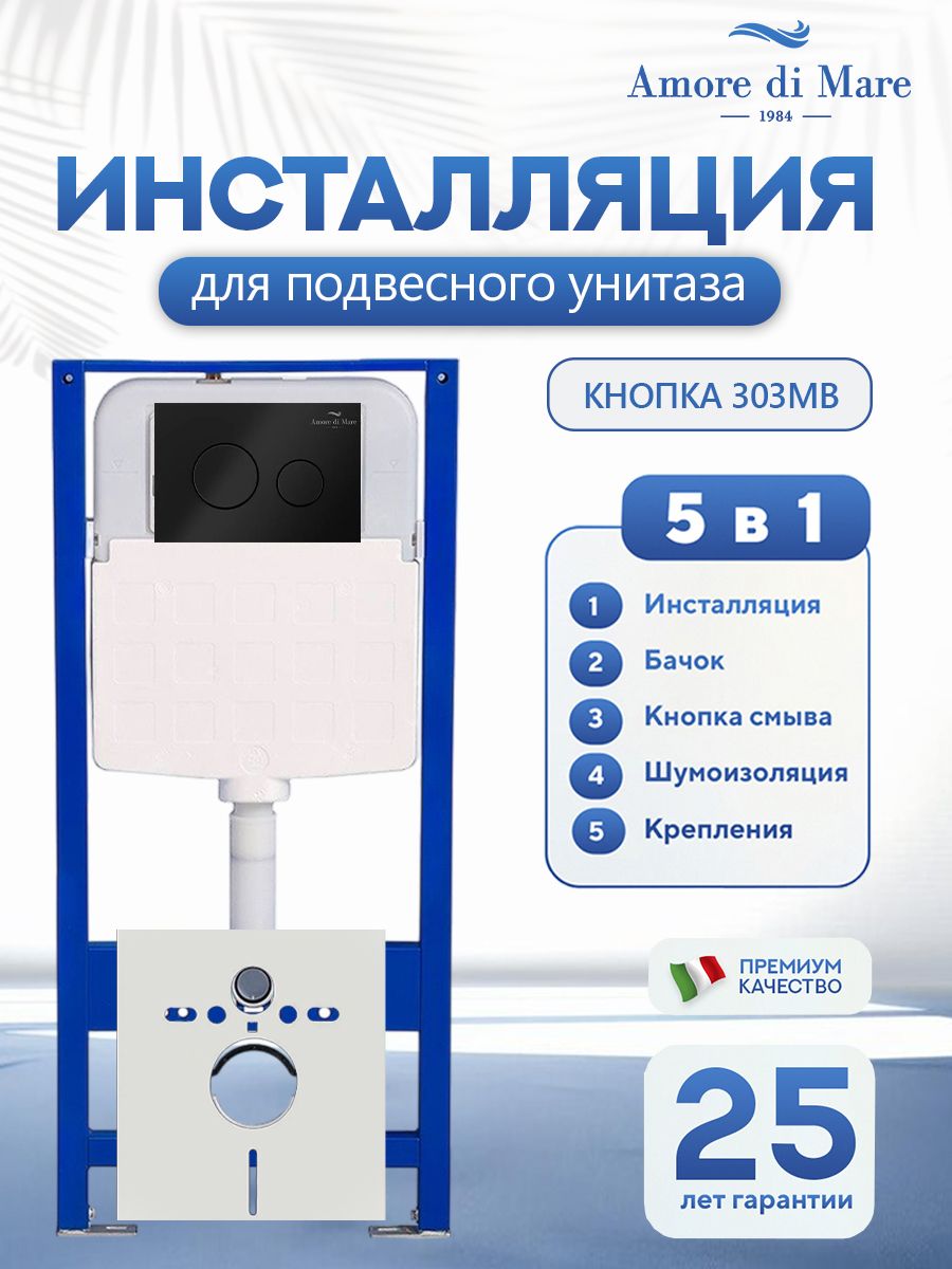 Кнопка смыва 303MB