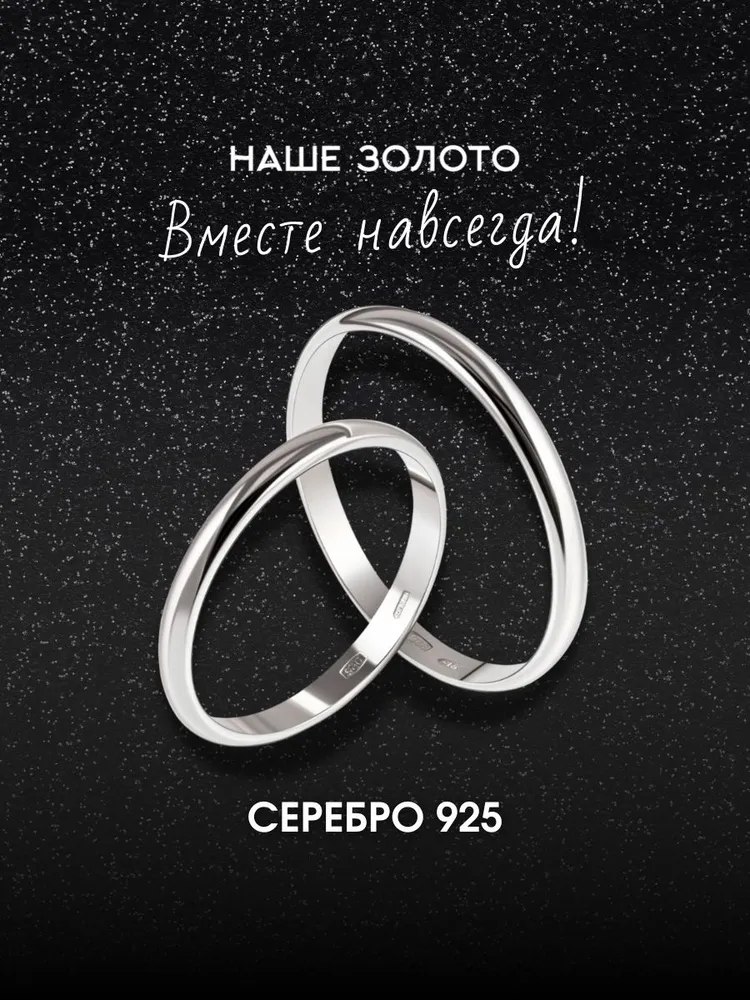 Кольцо серебро 925 обручальное