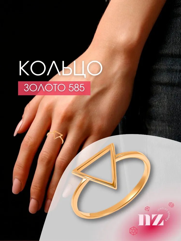 Кольцо золотое женское 585