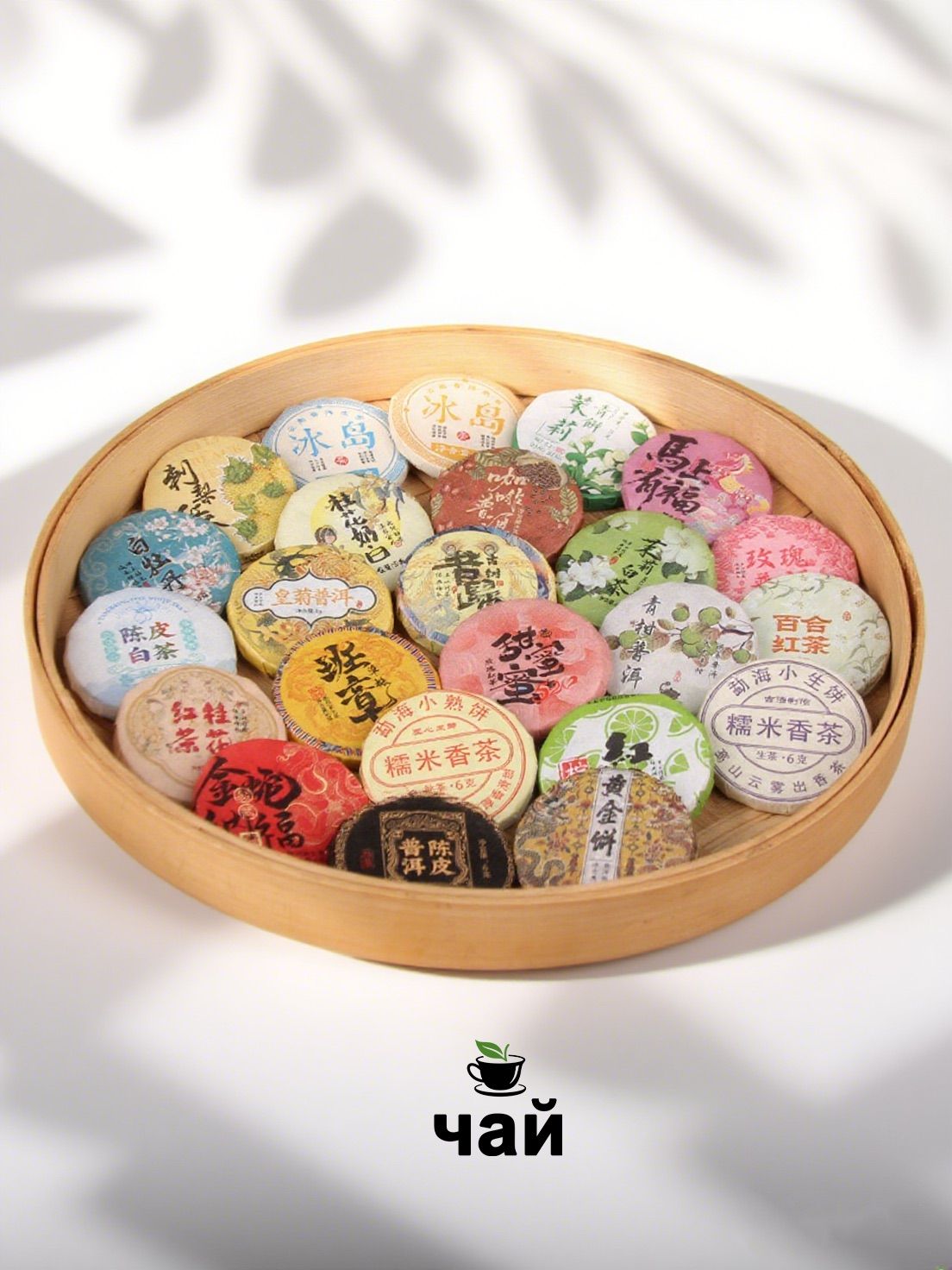 Ежедневный чай - набор китайского чая, китайский прессованный чай, 20 вкусов в одном наборе (включает Шен Пуэр, Шу Пуэр, белый чай, красный чай и другие сорта)