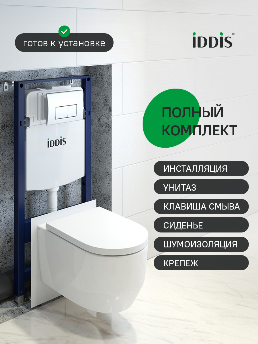 Фото товара на маркетплейсе ozon Комплект инсталляция с подвесным унитазом, клавишей смыва (глянцевый хром), IDDIS, Basic, BASAI01i73