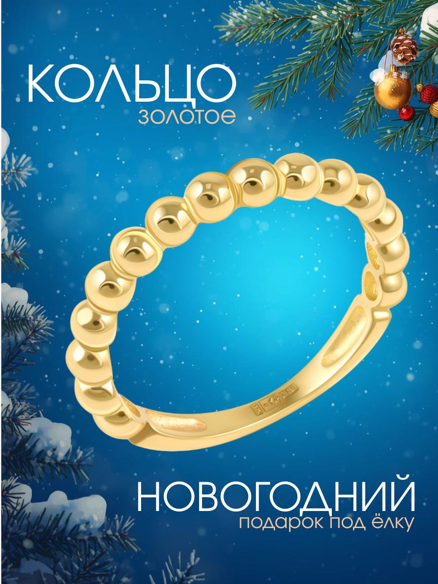 Кольцо золотое женское 585, лимонное золото